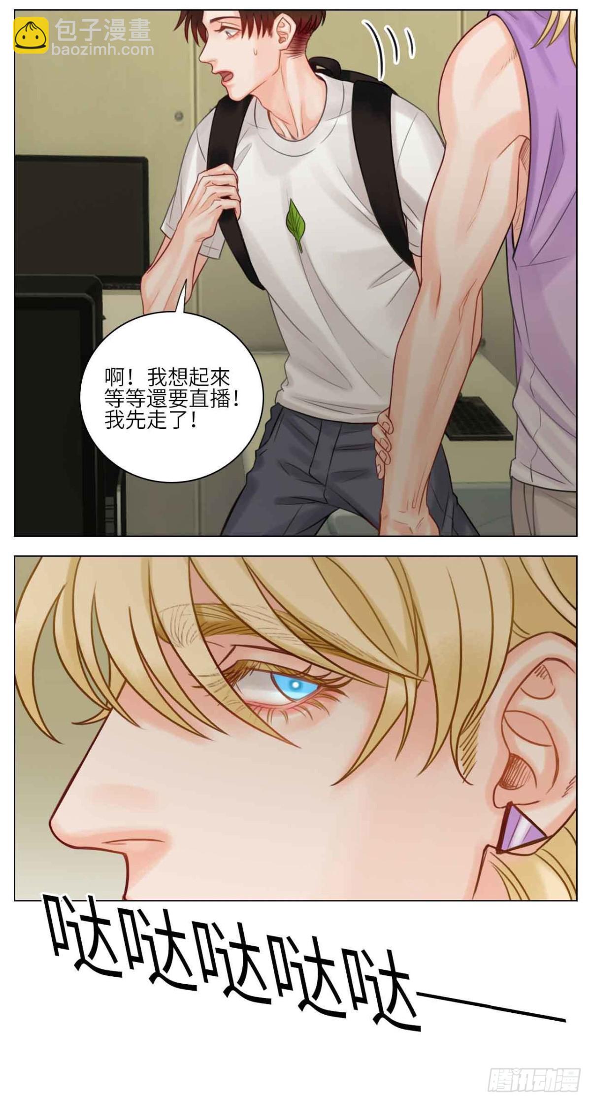 真香-第139话