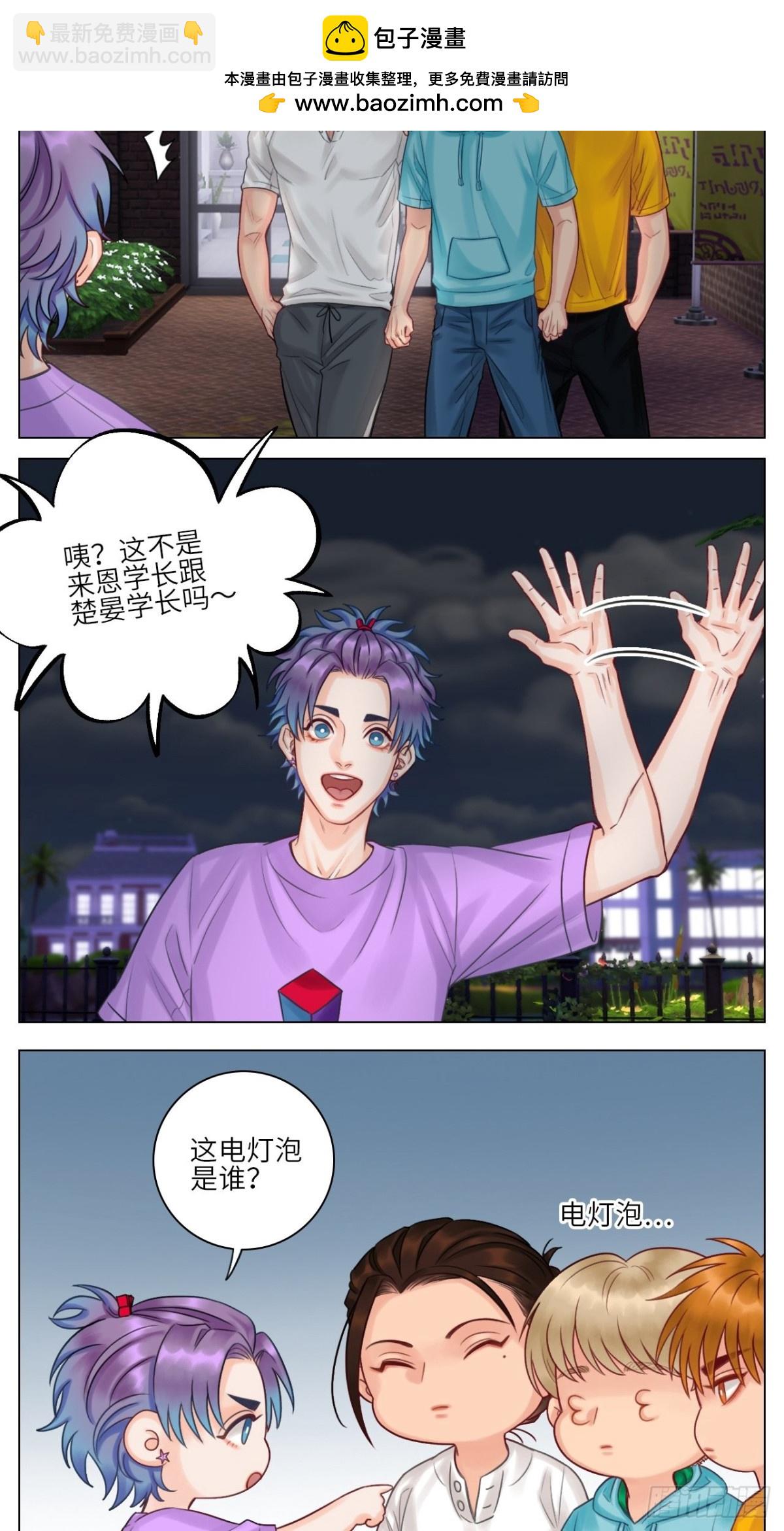 真香-第139话