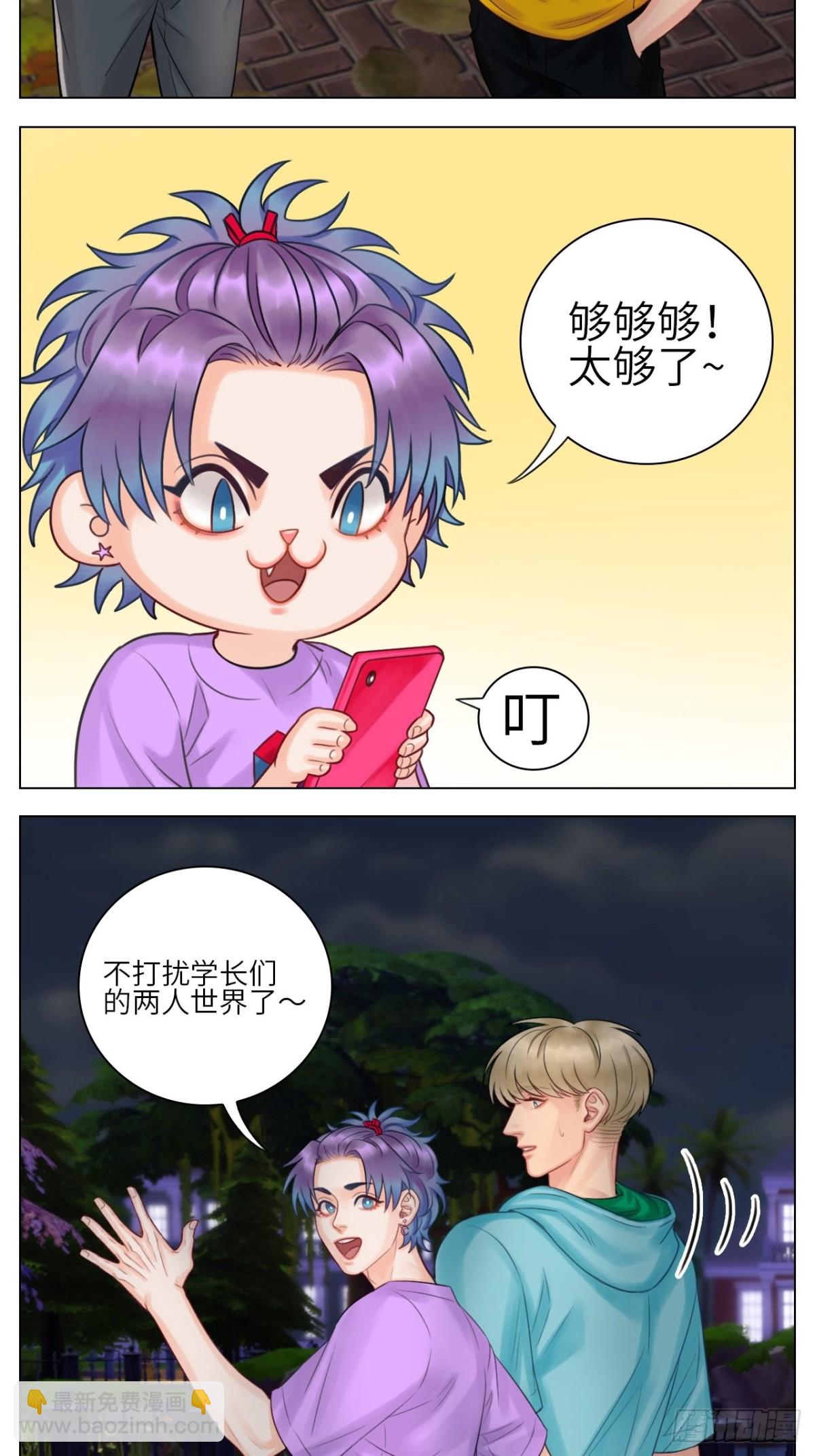 真香-第139话