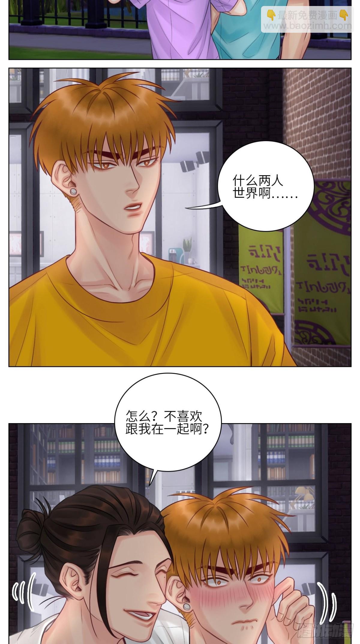 真香-第139话