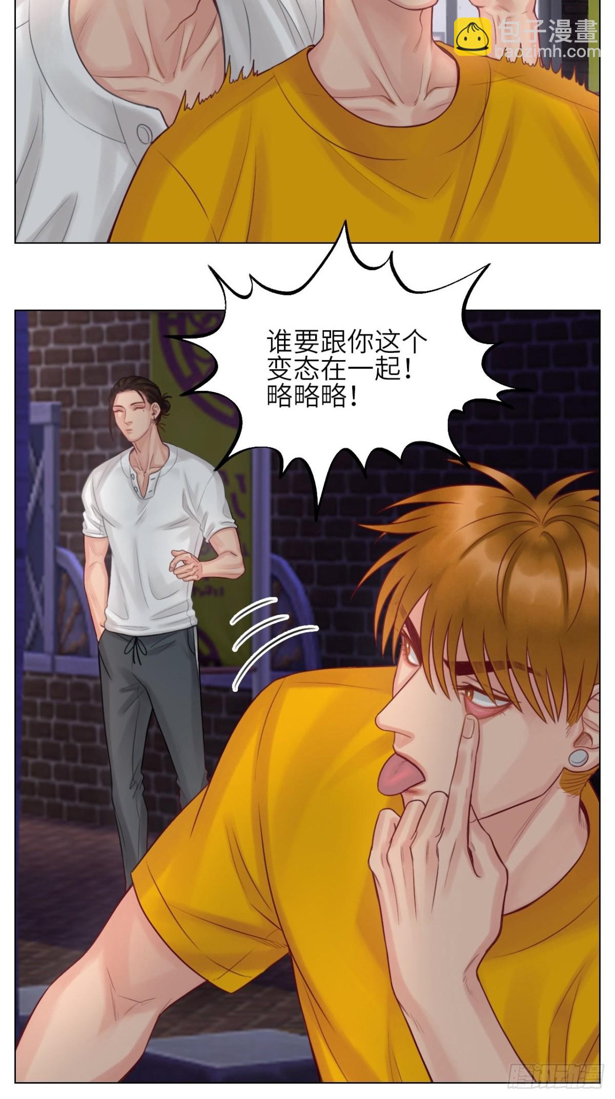 真香-第139话