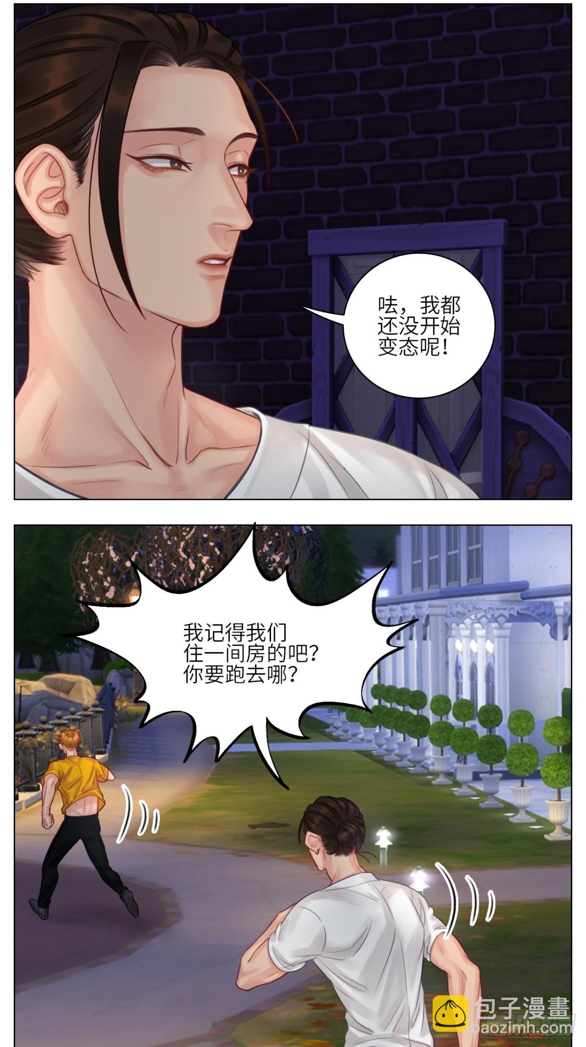 真香-第139话