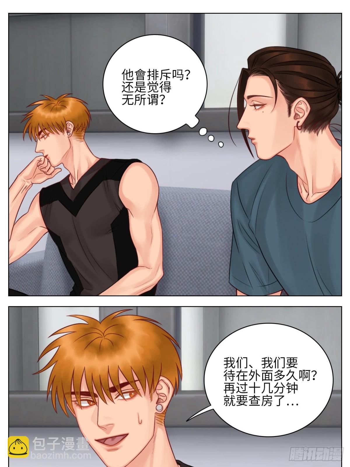 室友终成男友-第141话