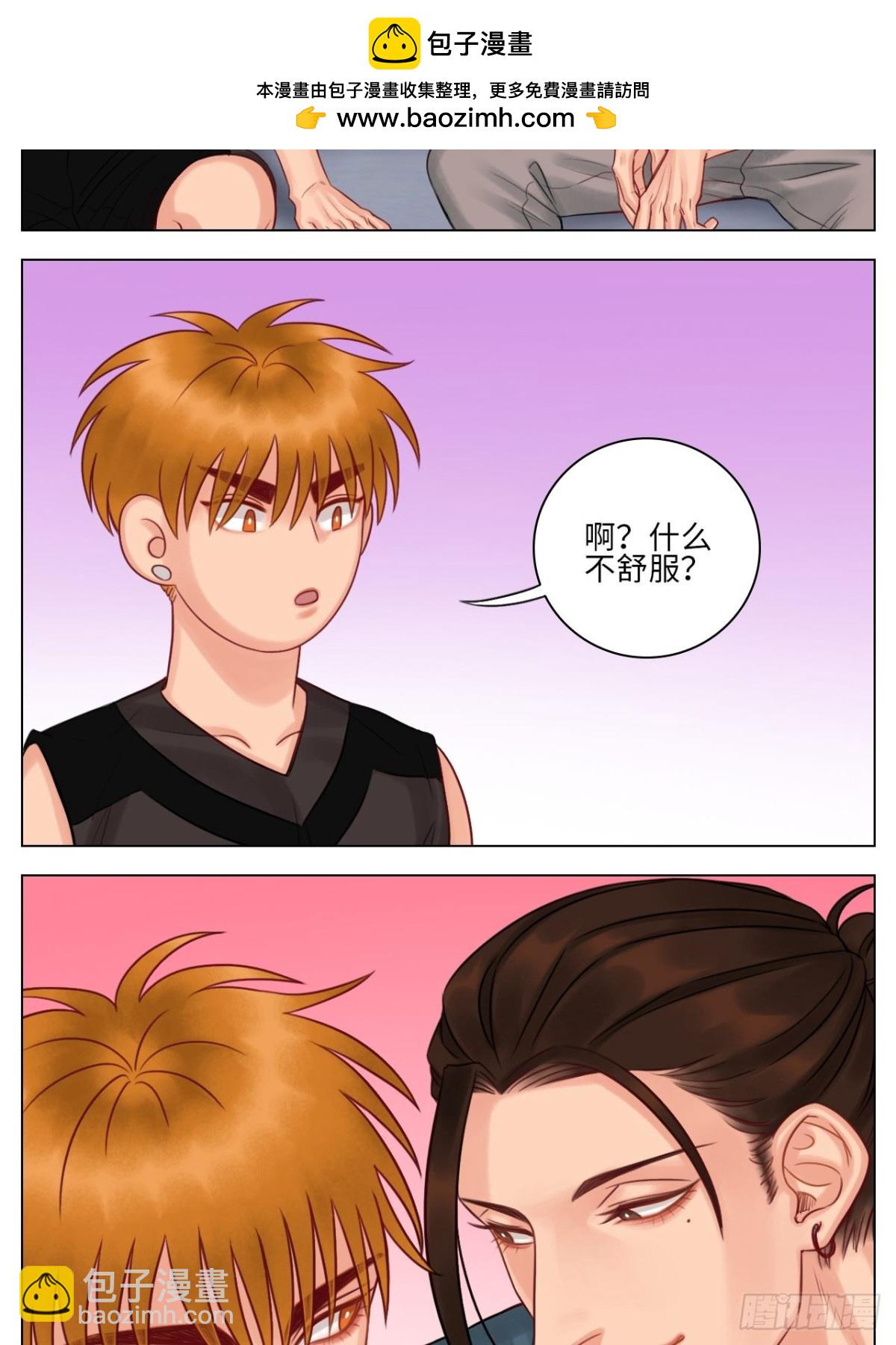 室友终成男友-第141话