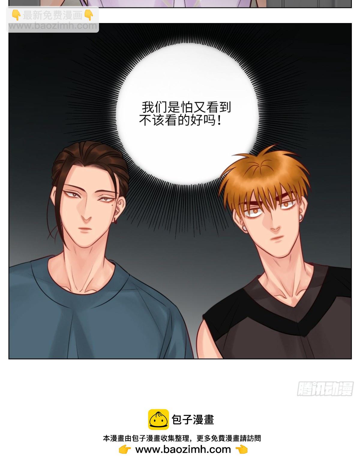 室友终成男友-第141话