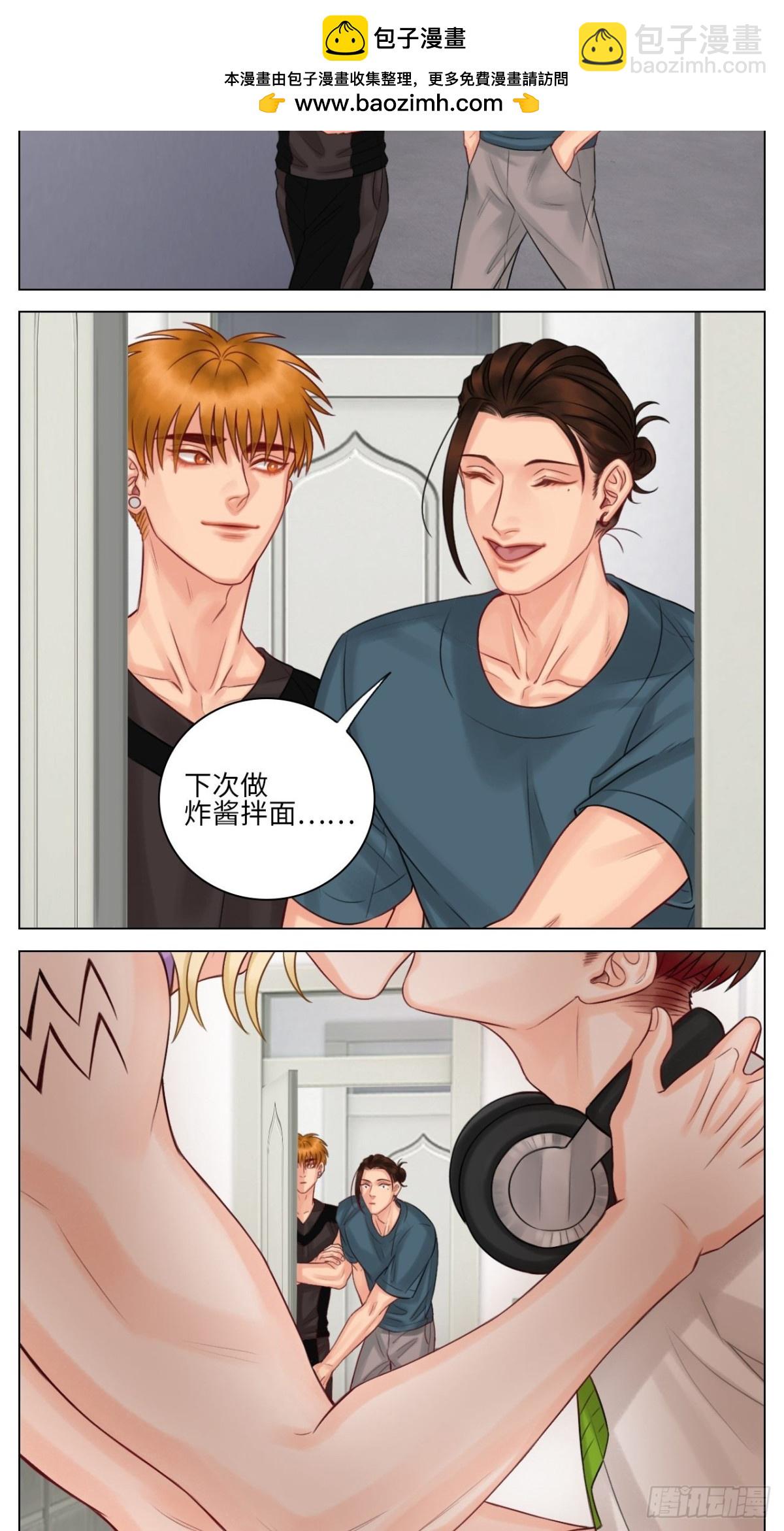室友终成男友-第141话