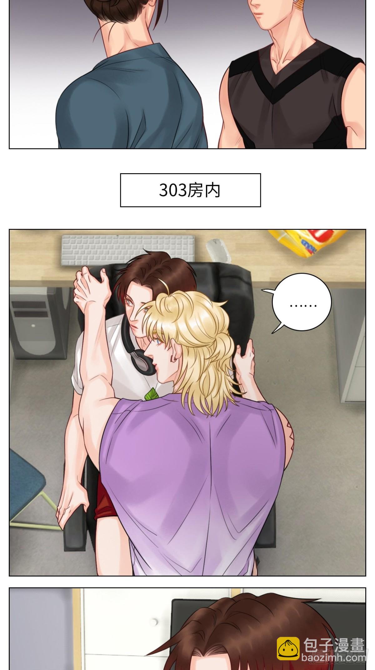 室友终成男友-第141话