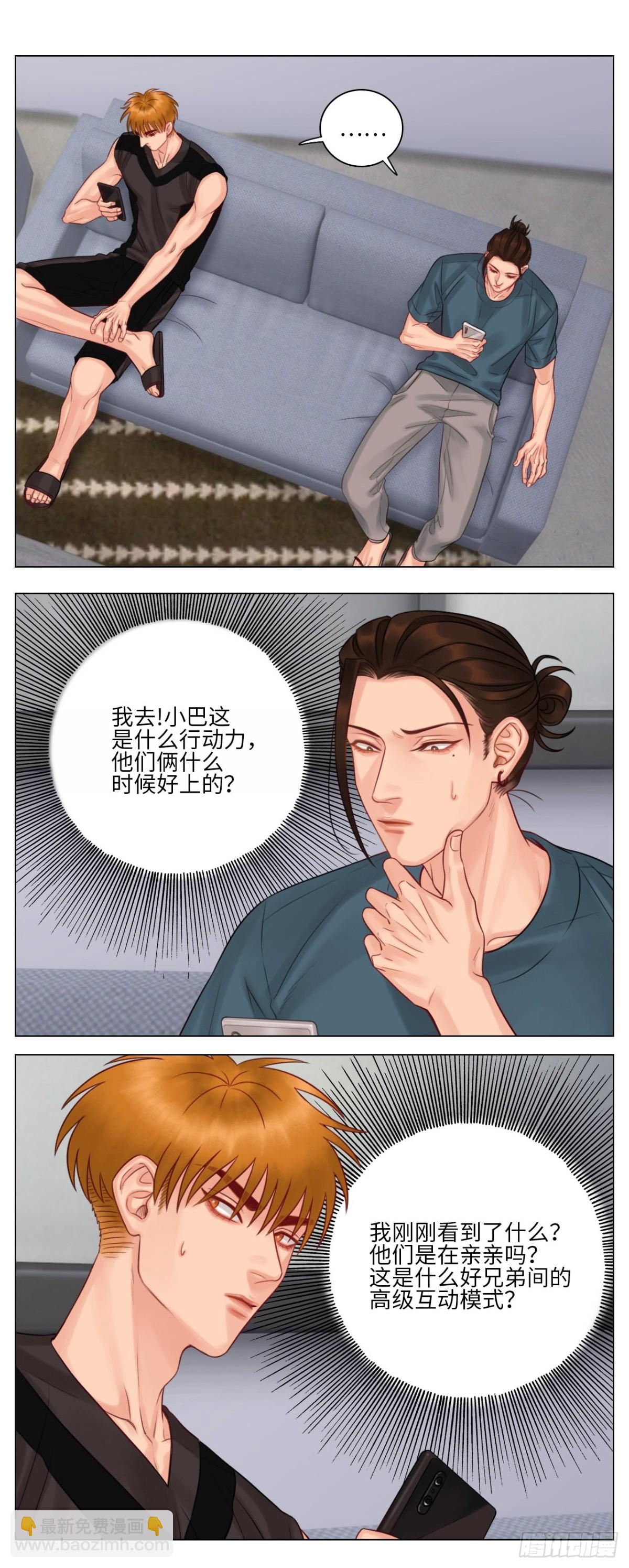 室友终成男友-第141话