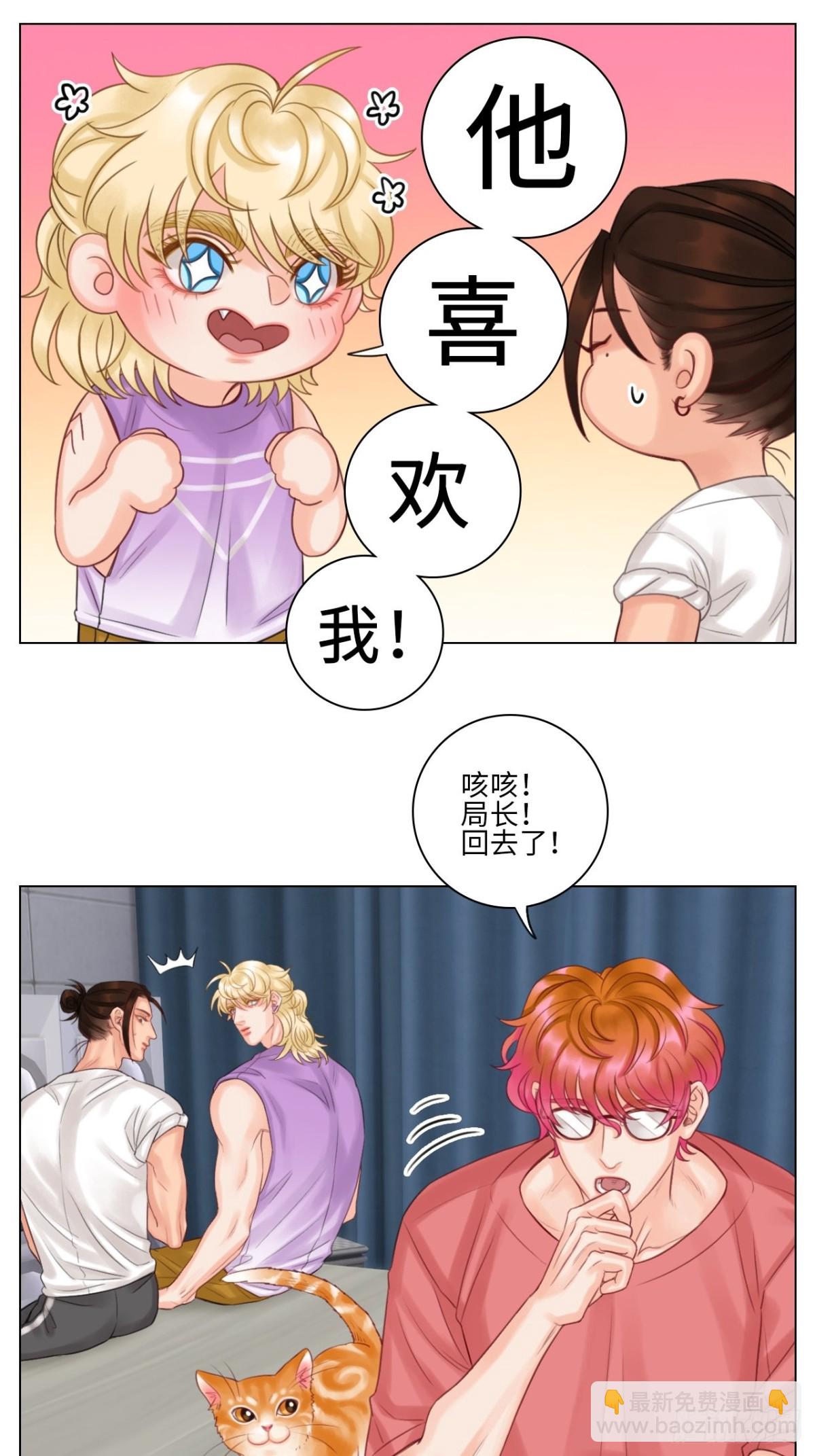 机智的小巴-第143话