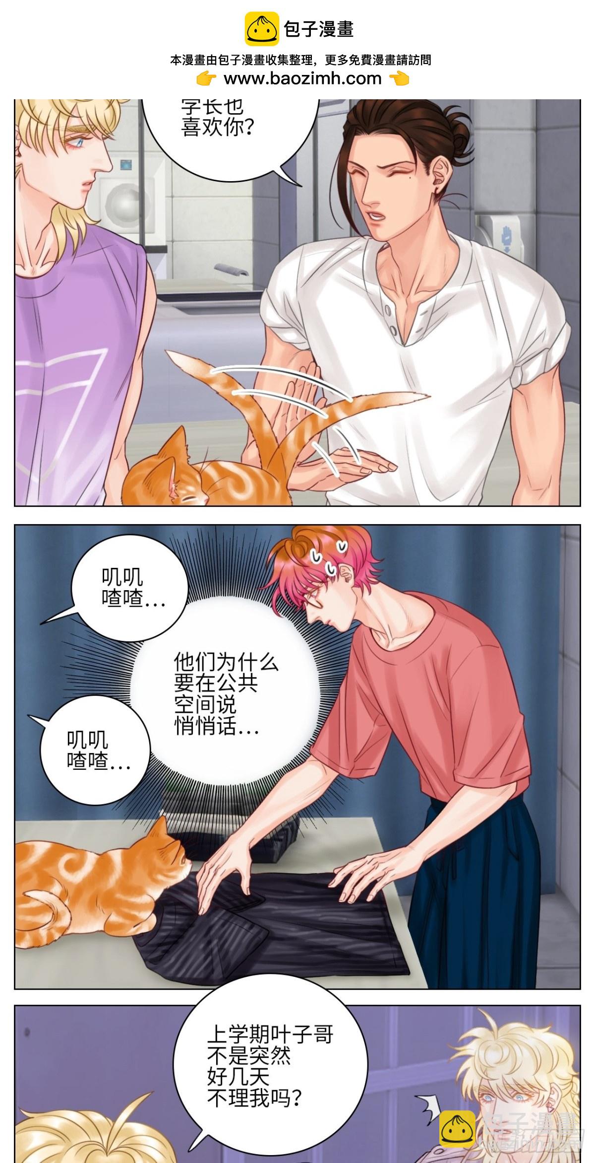 机智的小巴-第143话