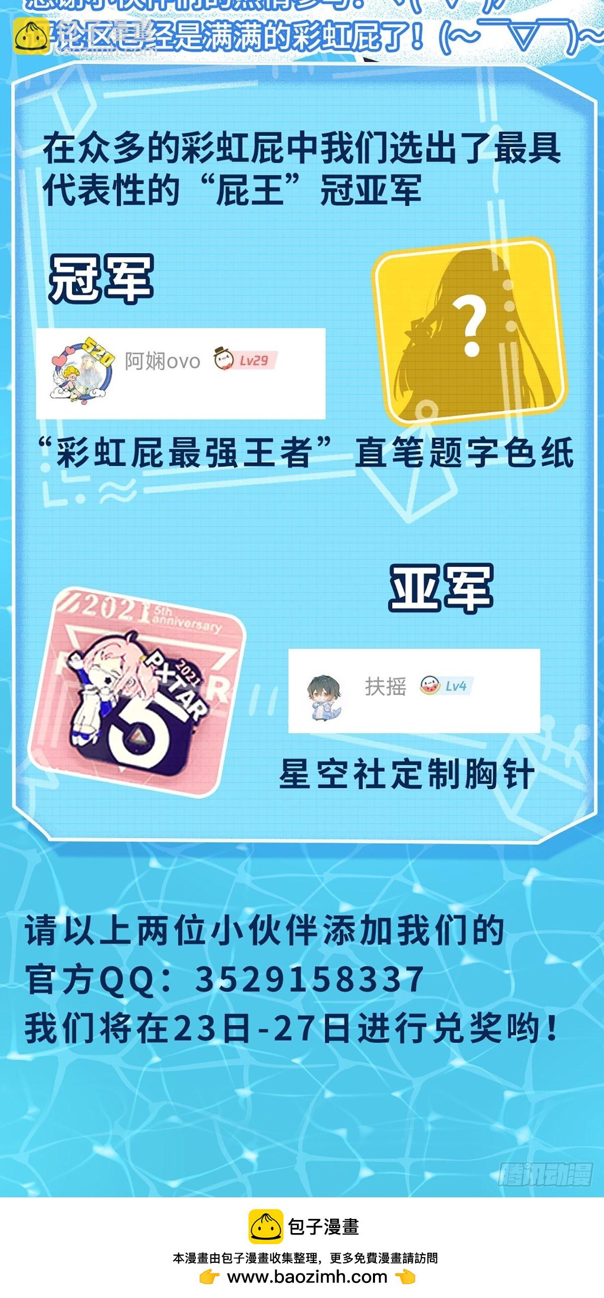 楚晏的困难②-第145话