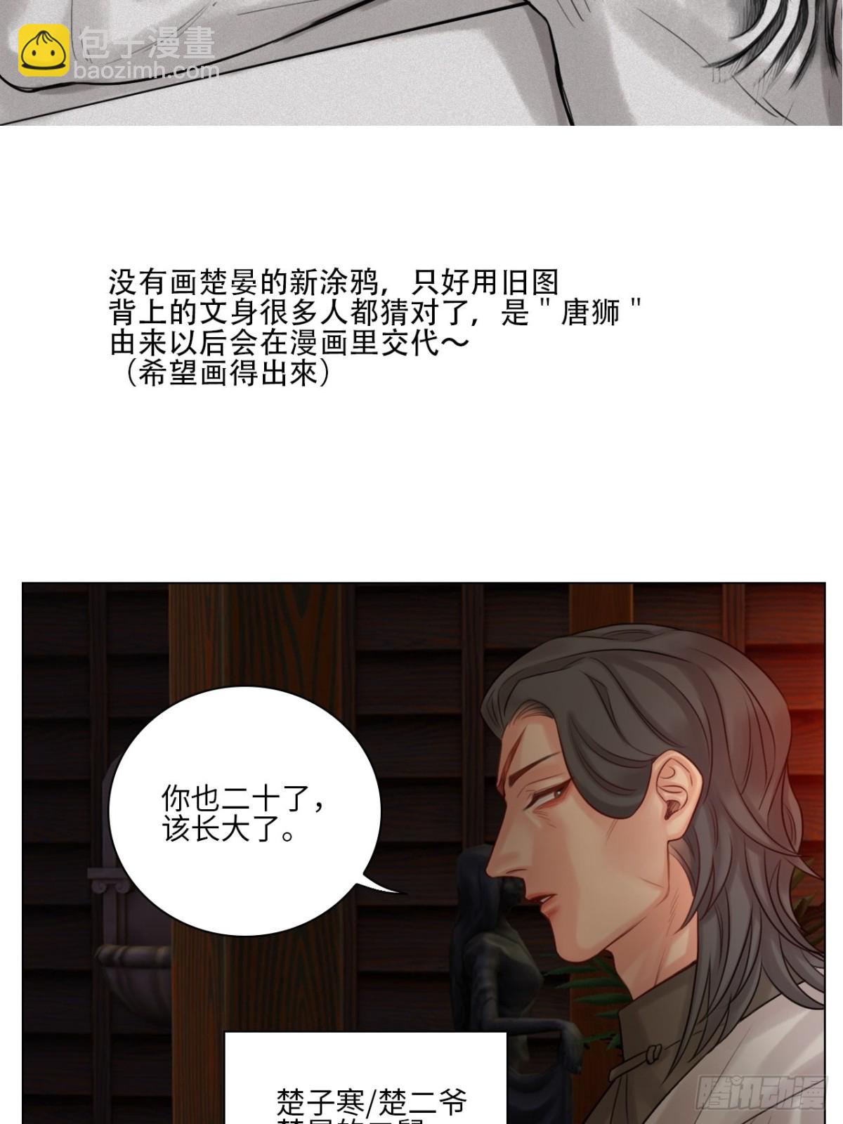 下周一定-第147话