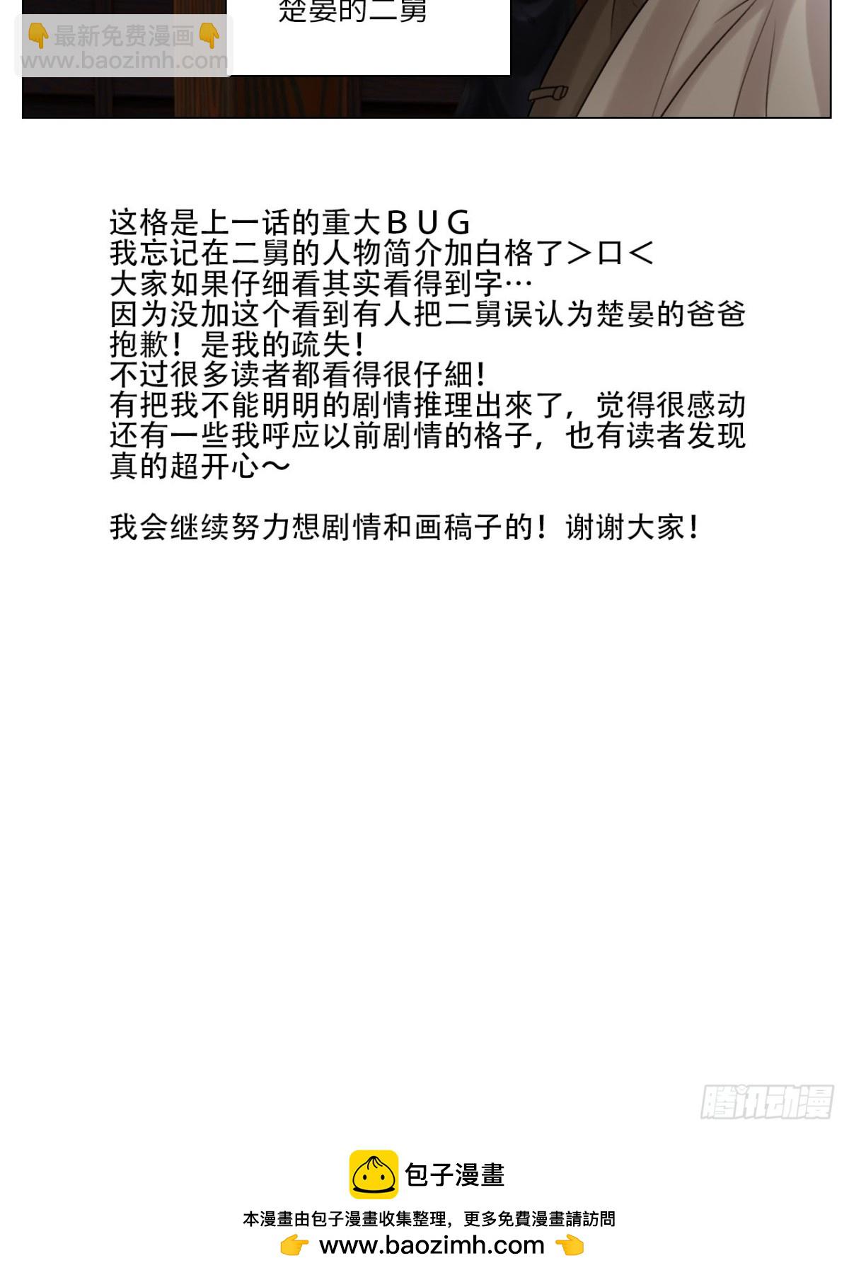 下周一定-第147话