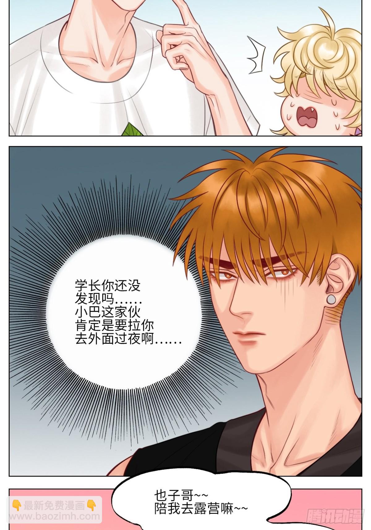叶子的小纠结-第149话