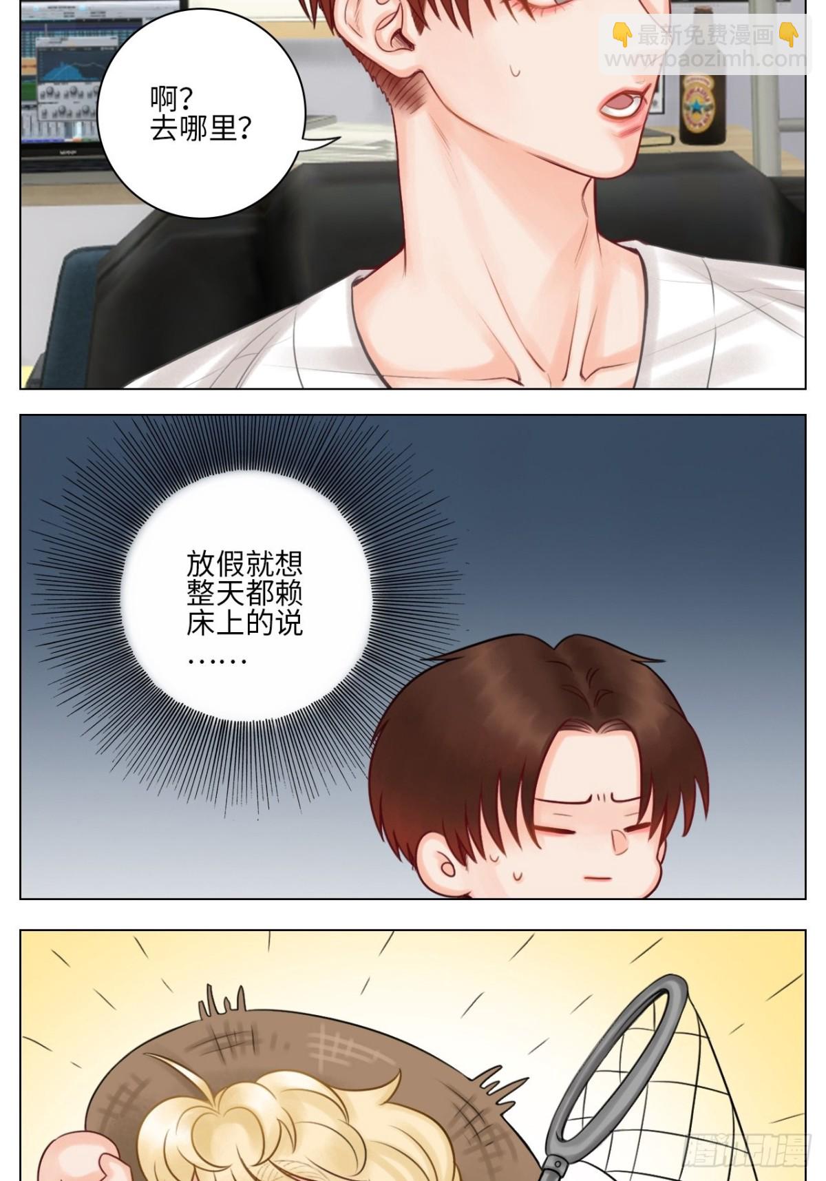 叶子的小纠结-第149话