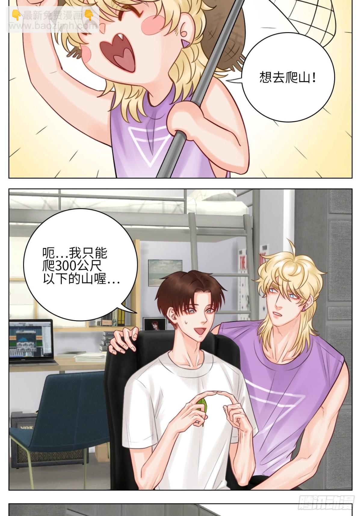 叶子的小纠结-第149话