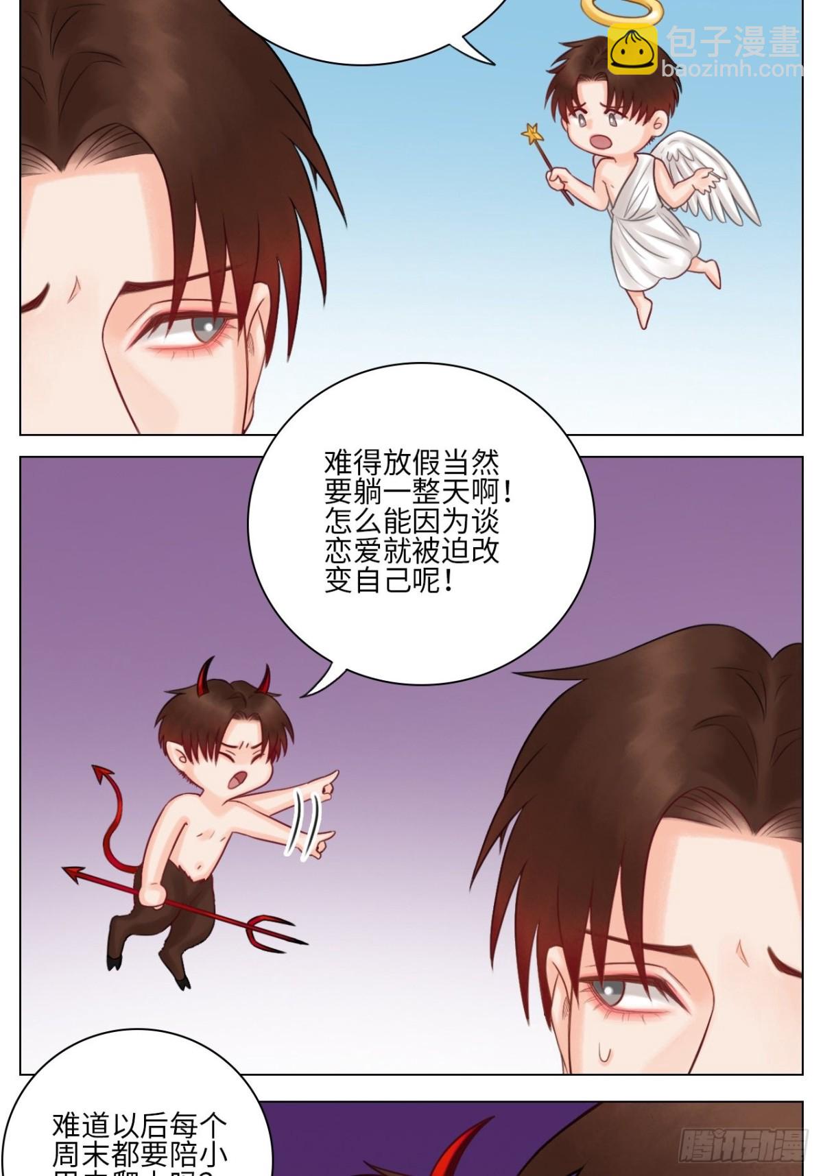 叶子的小纠结-第149话