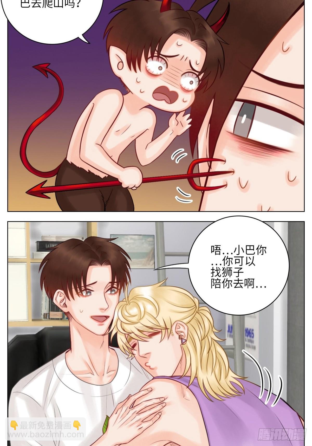 叶子的小纠结-第149话