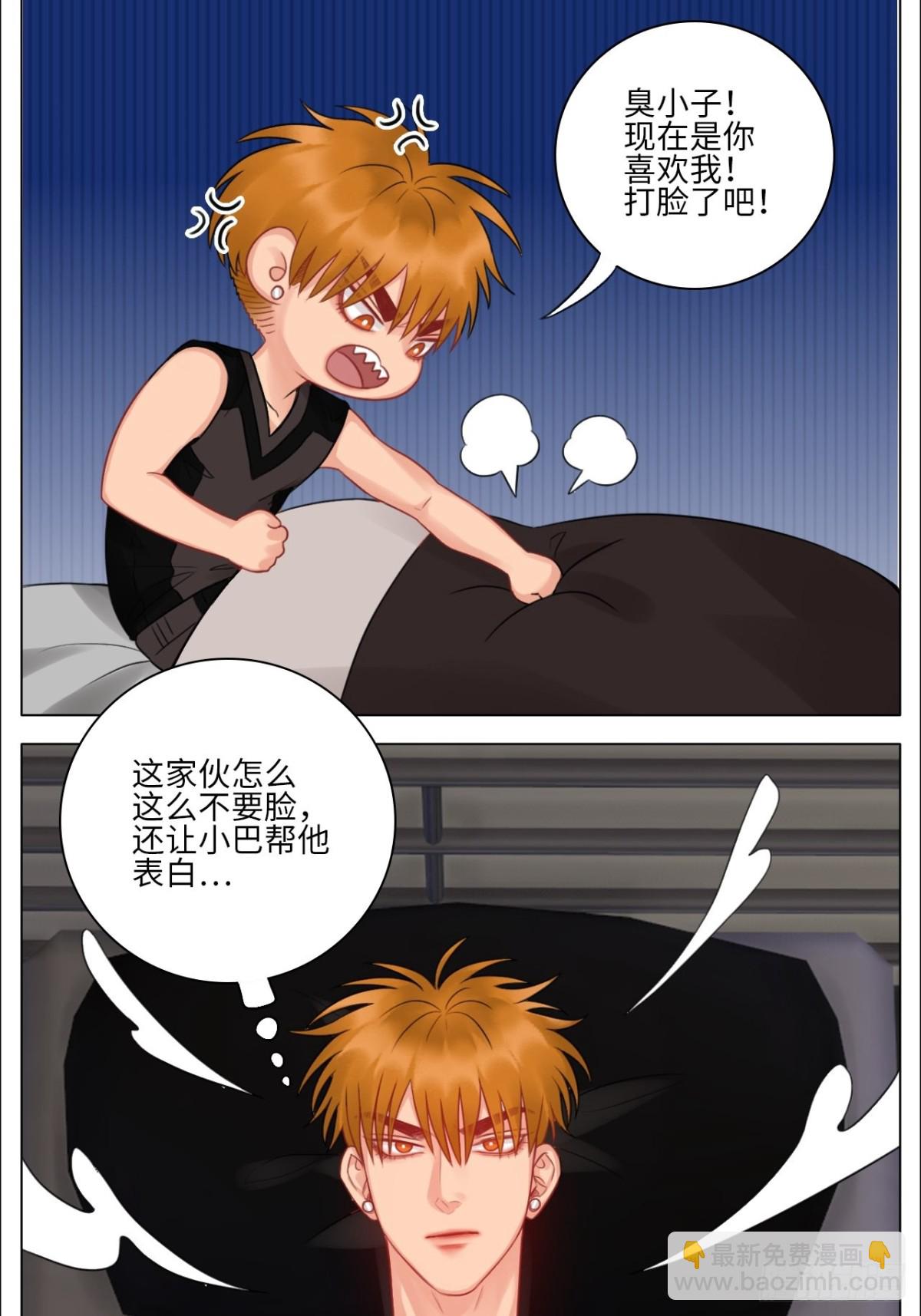 楚晏不在的第四天-第153话