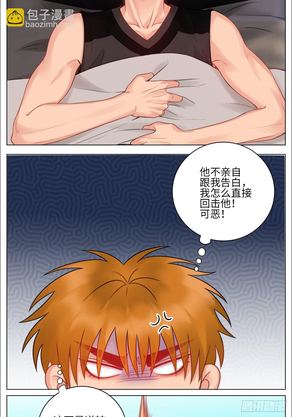 楚晏不在的第四天-第153话