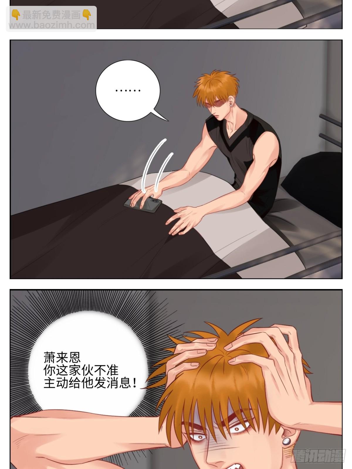 楚晏不在的第四天-第153话