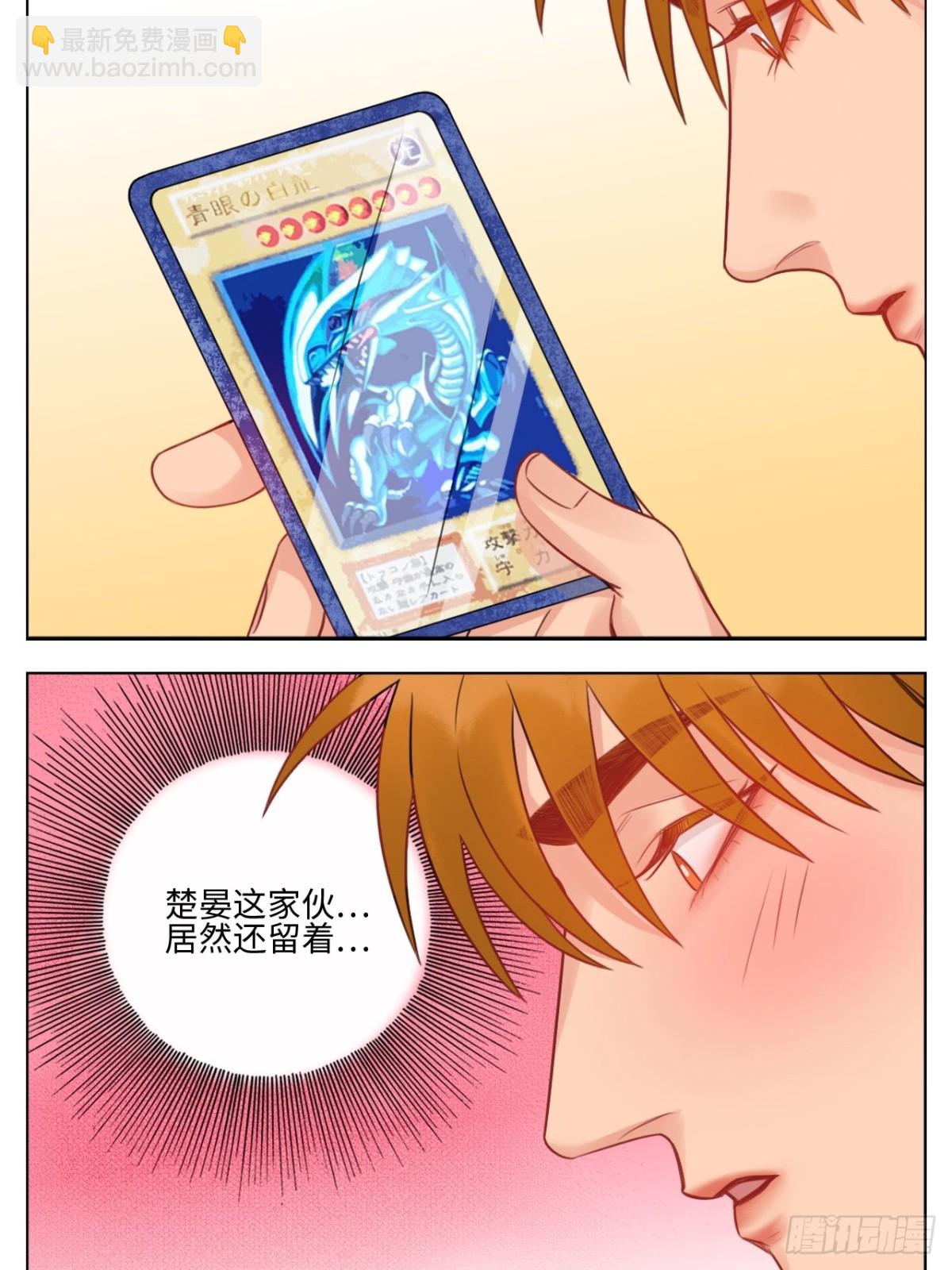 楚晏不在的第四天-第153话