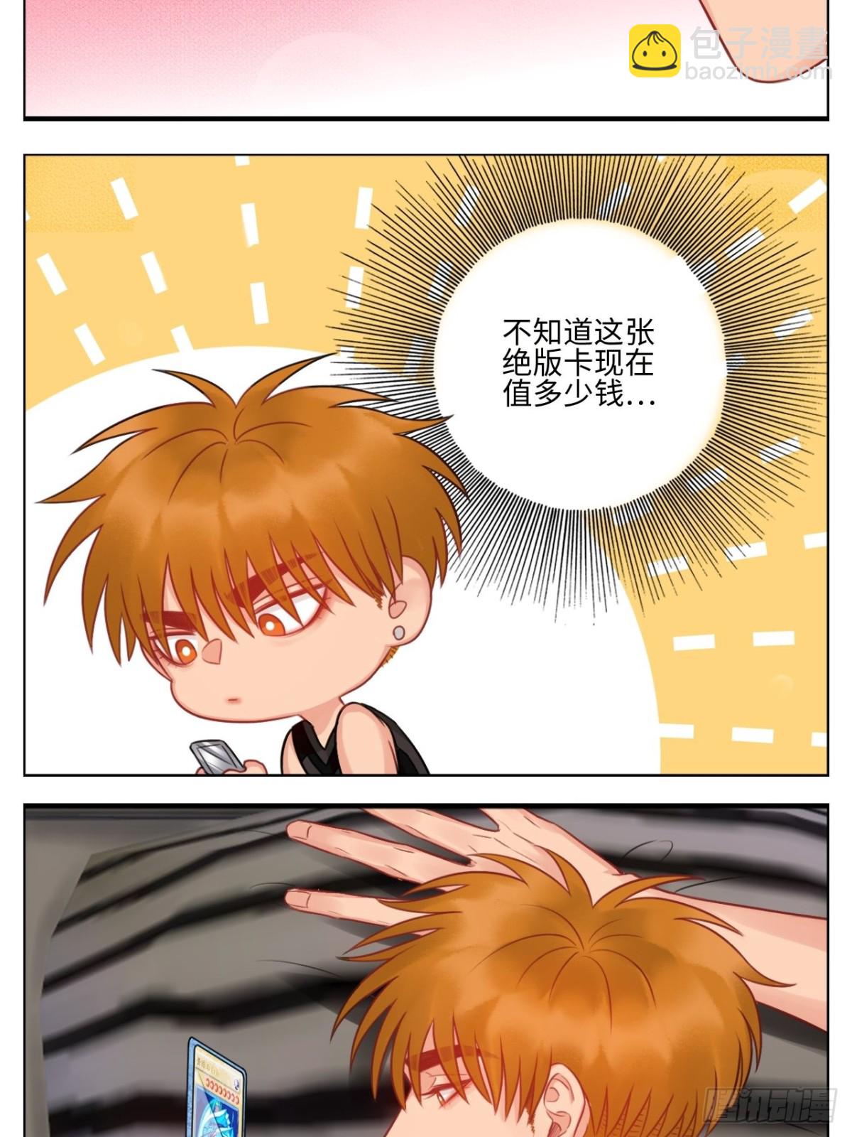 楚晏不在的第四天-第153话