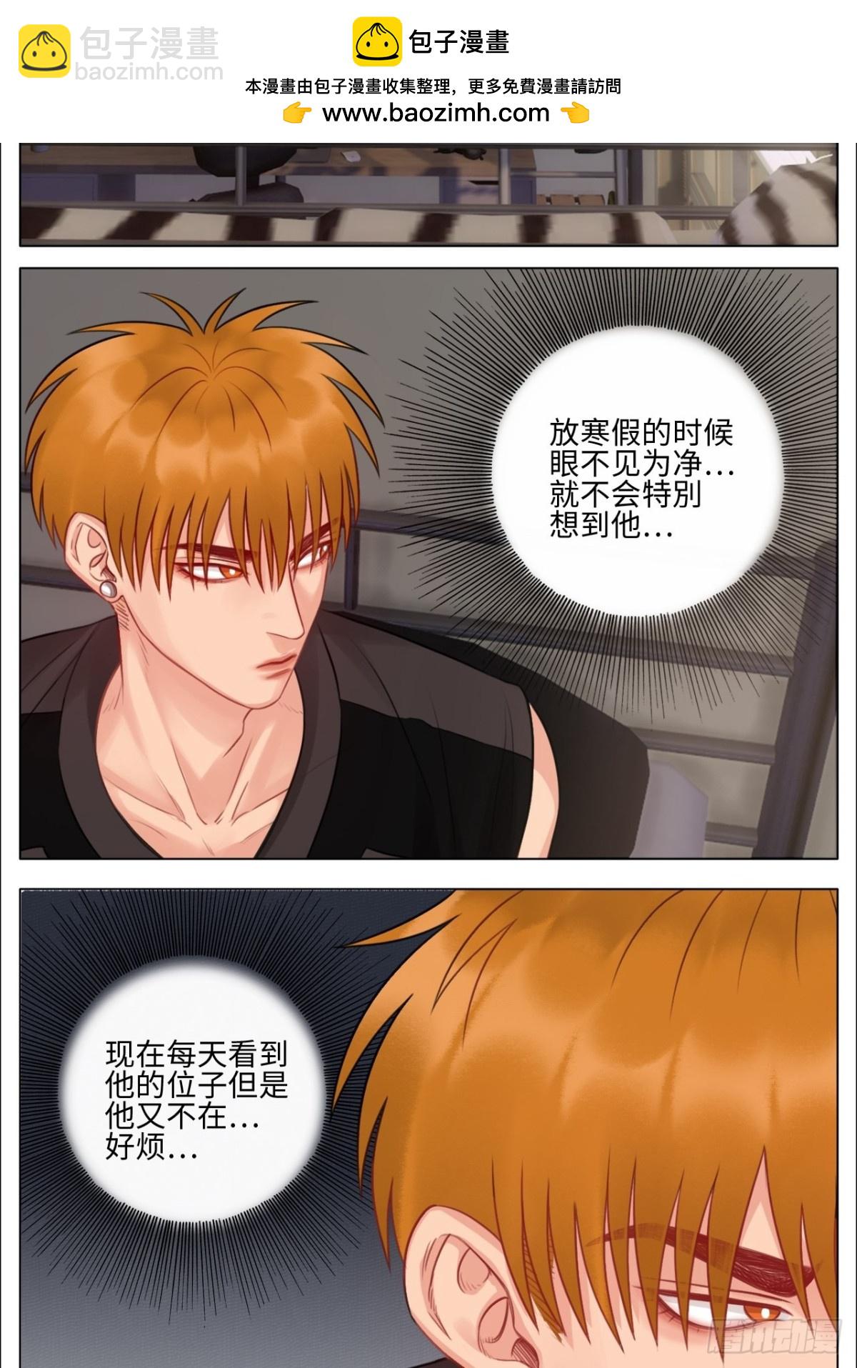 楚晏不在的第四天-第153话