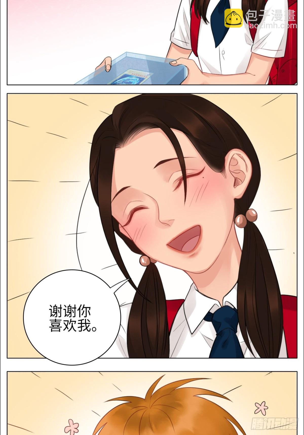 楚晏不在的第四天-第153话