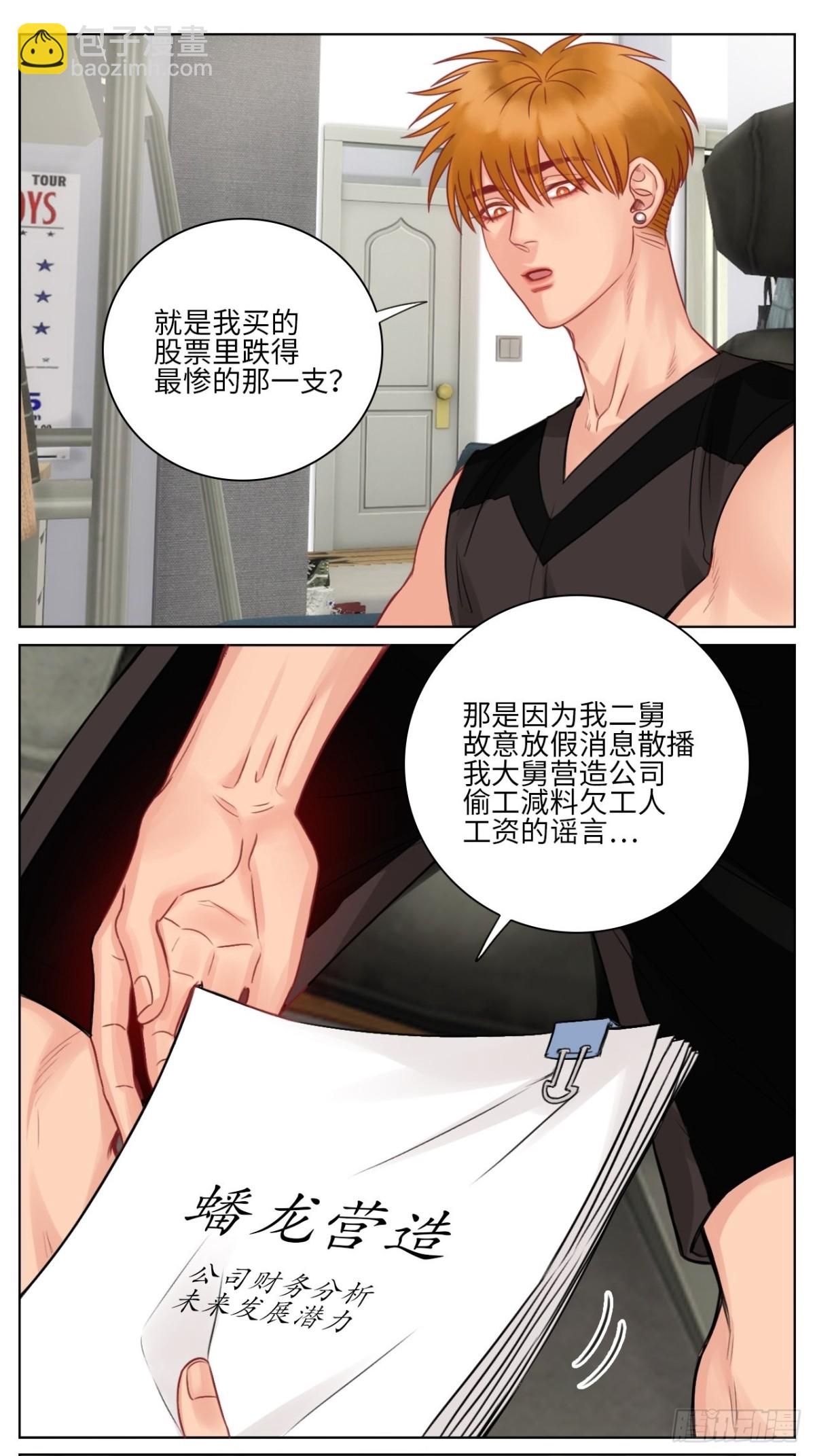 楚晏的请求-第155话