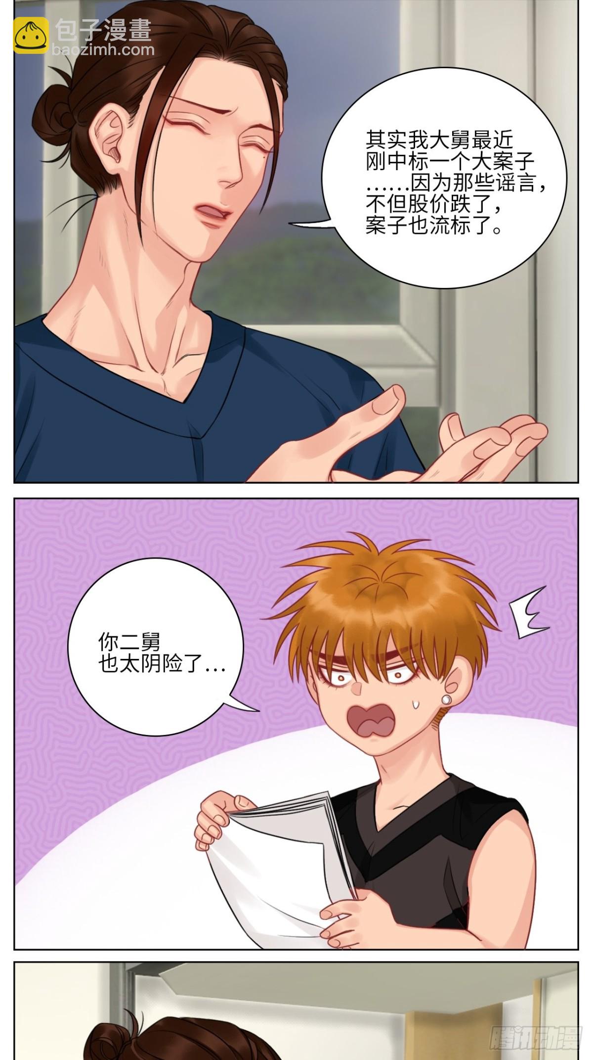 楚晏的请求-第155话