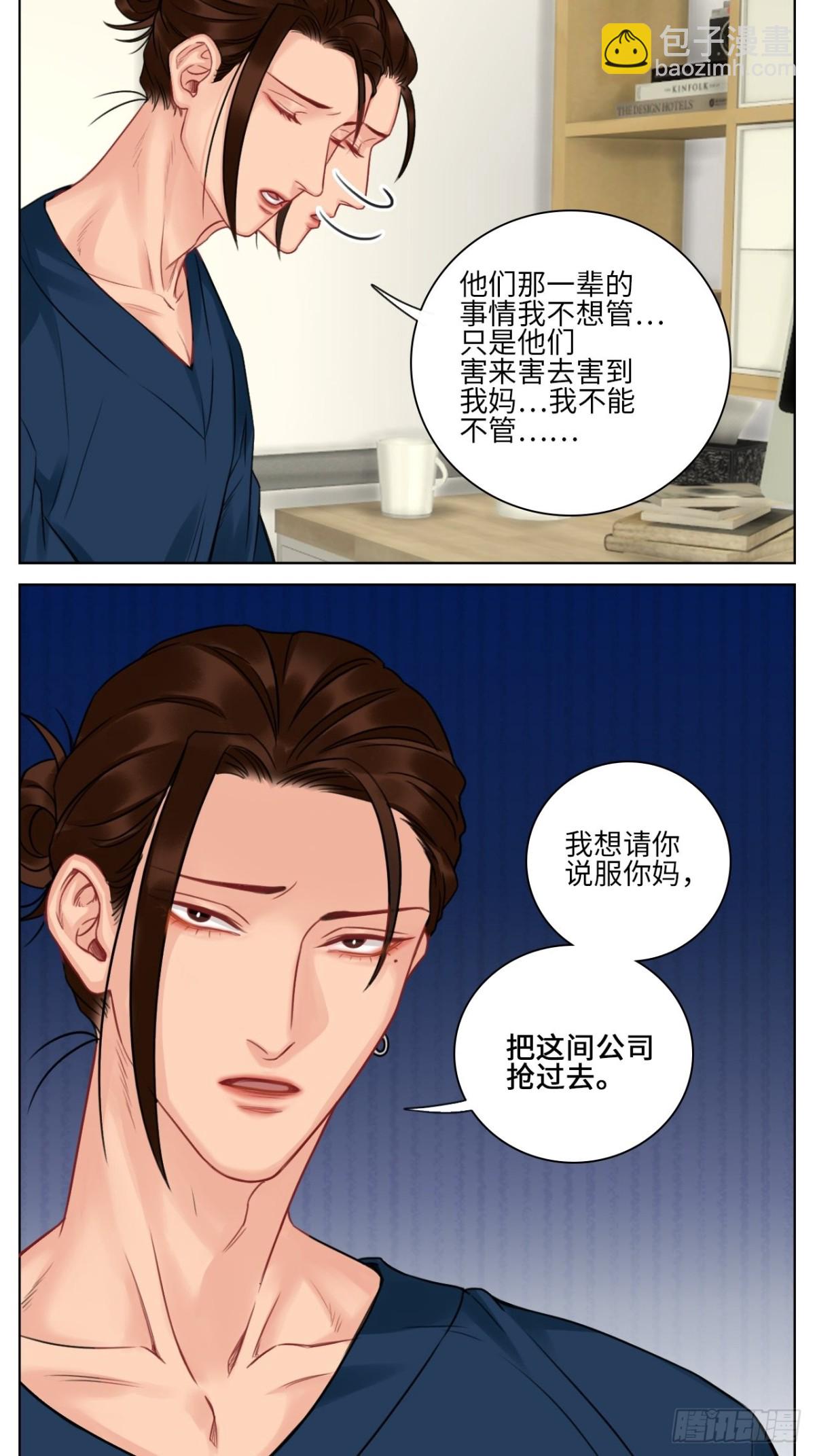 楚晏的请求-第155话