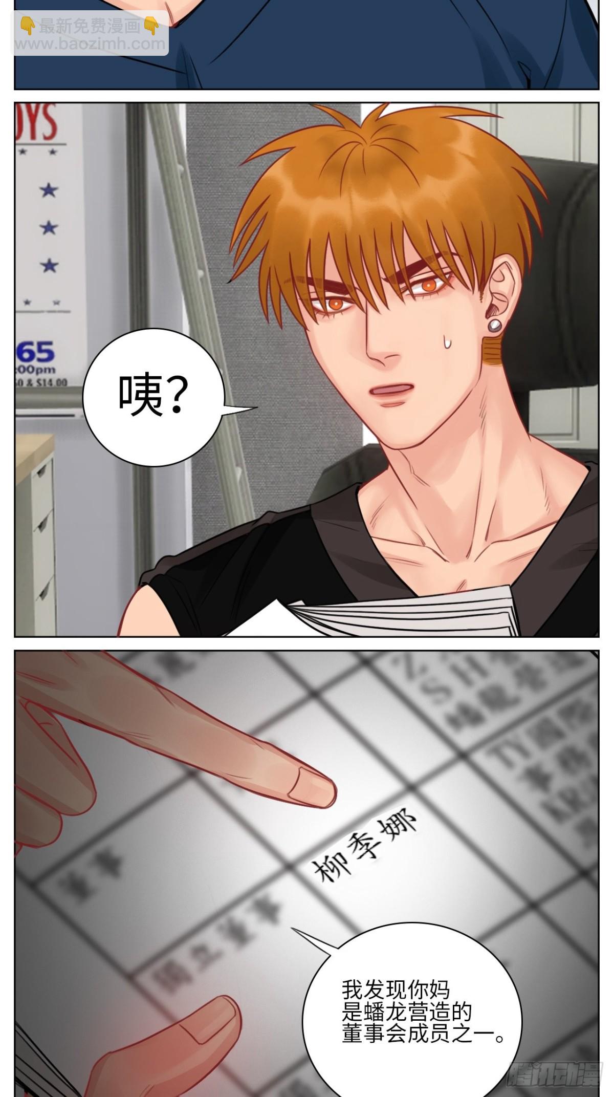 楚晏的请求-第155话
