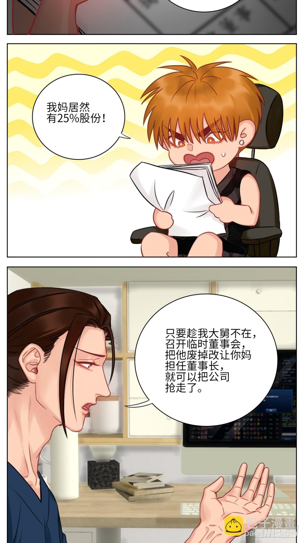 楚晏的请求-第155话