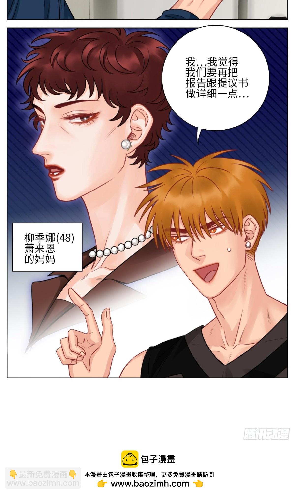 楚晏的请求-第155话