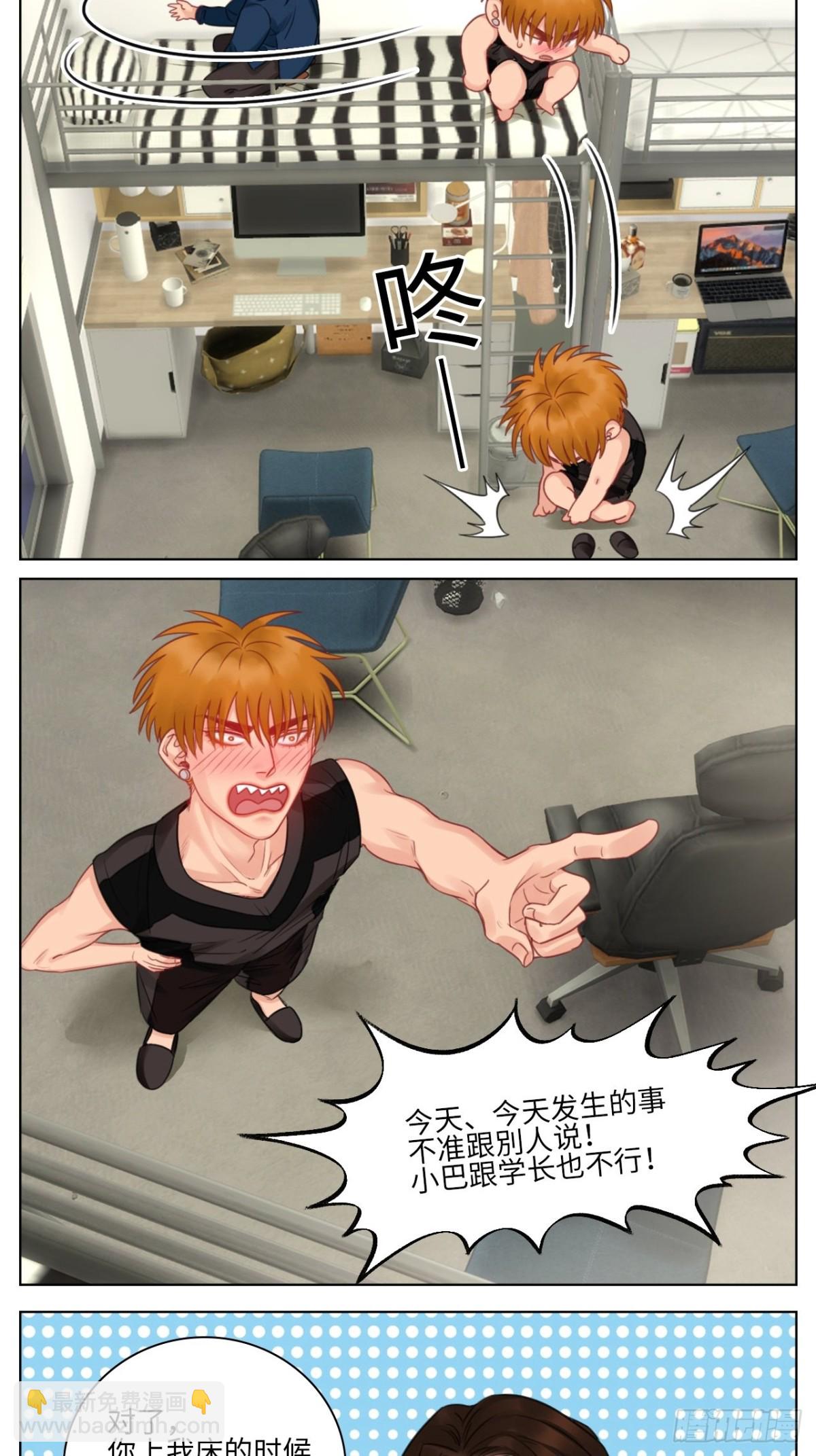 楚晏的请求-第155话