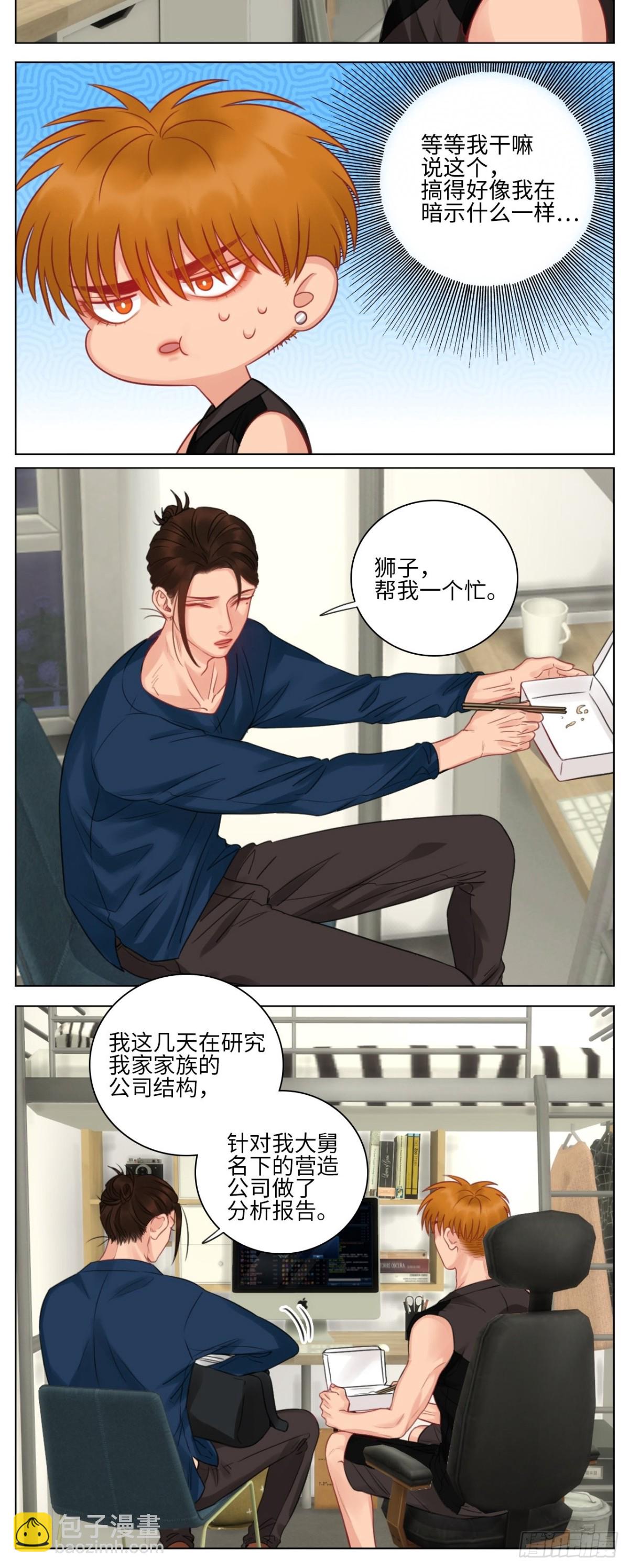楚晏的请求-第155话