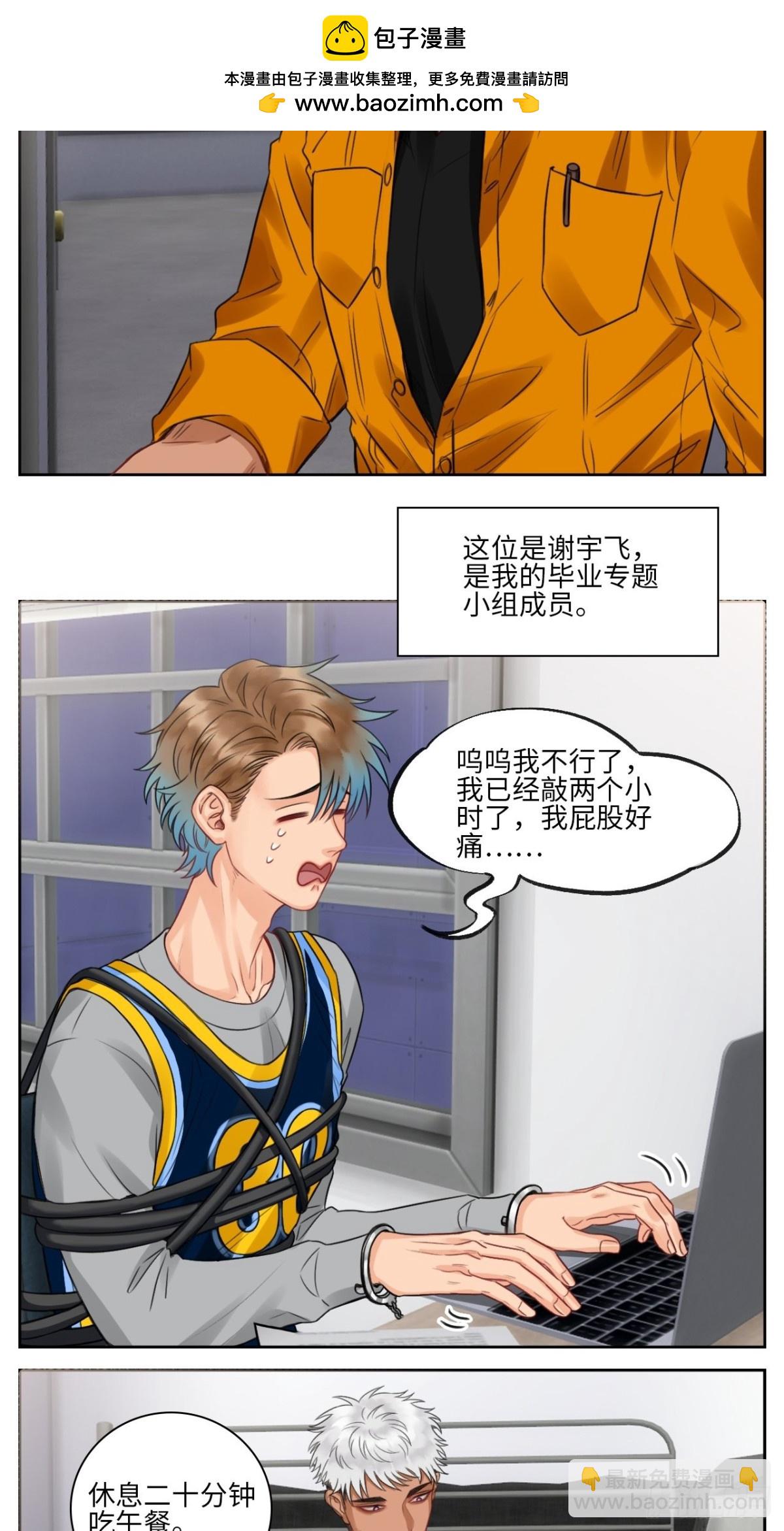 老严与阿飞的日常-第157话