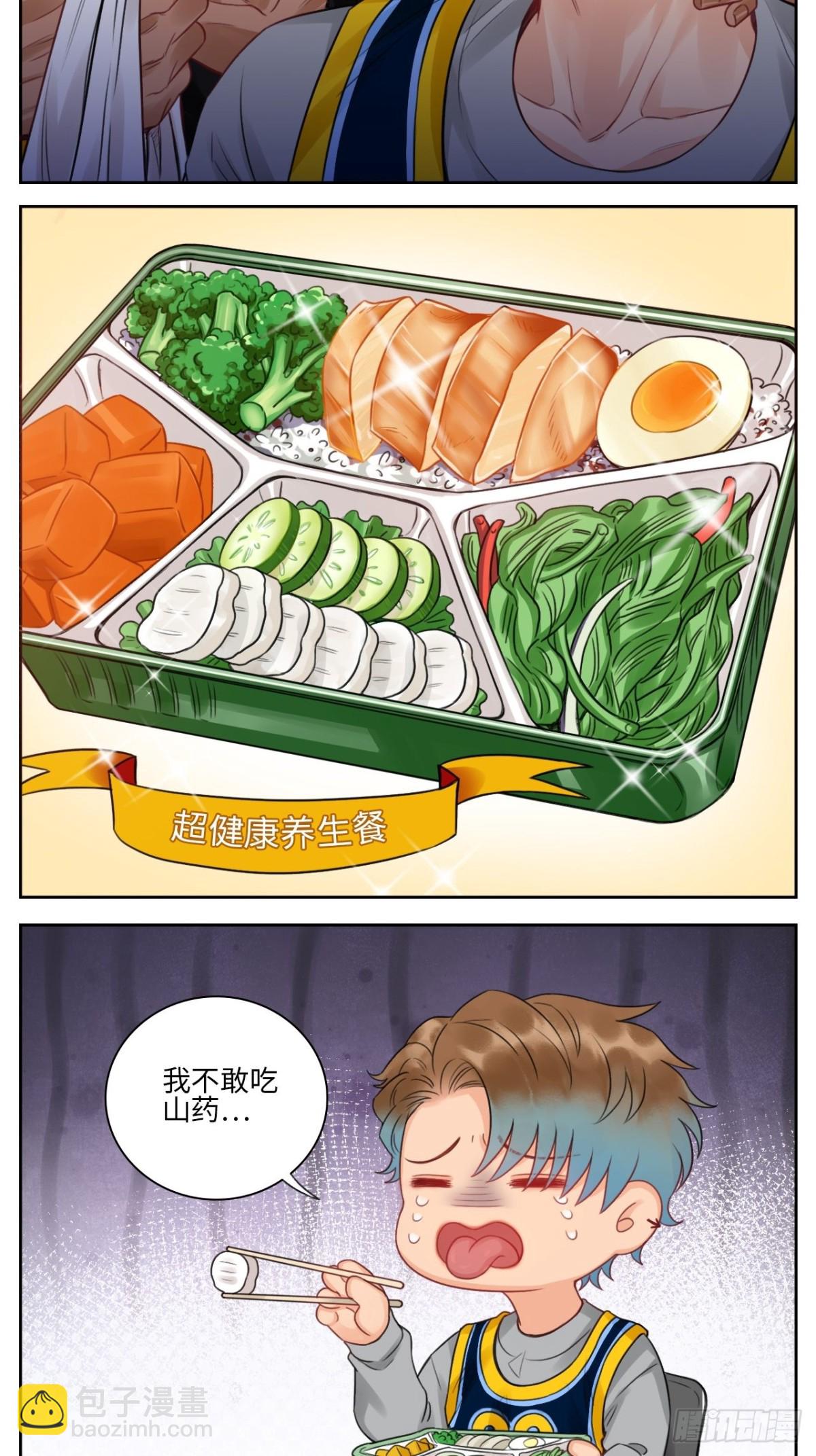 老严与阿飞的日常-第157话