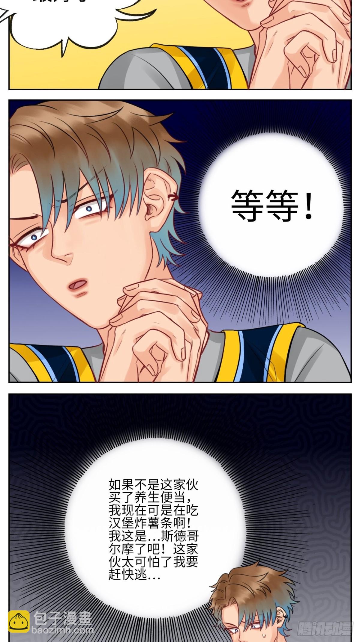 老严与阿飞的日常-第157话