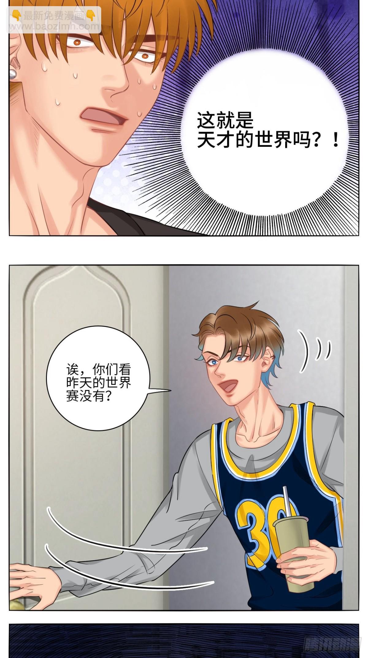 楚晏和狮子的小秘密-第161话