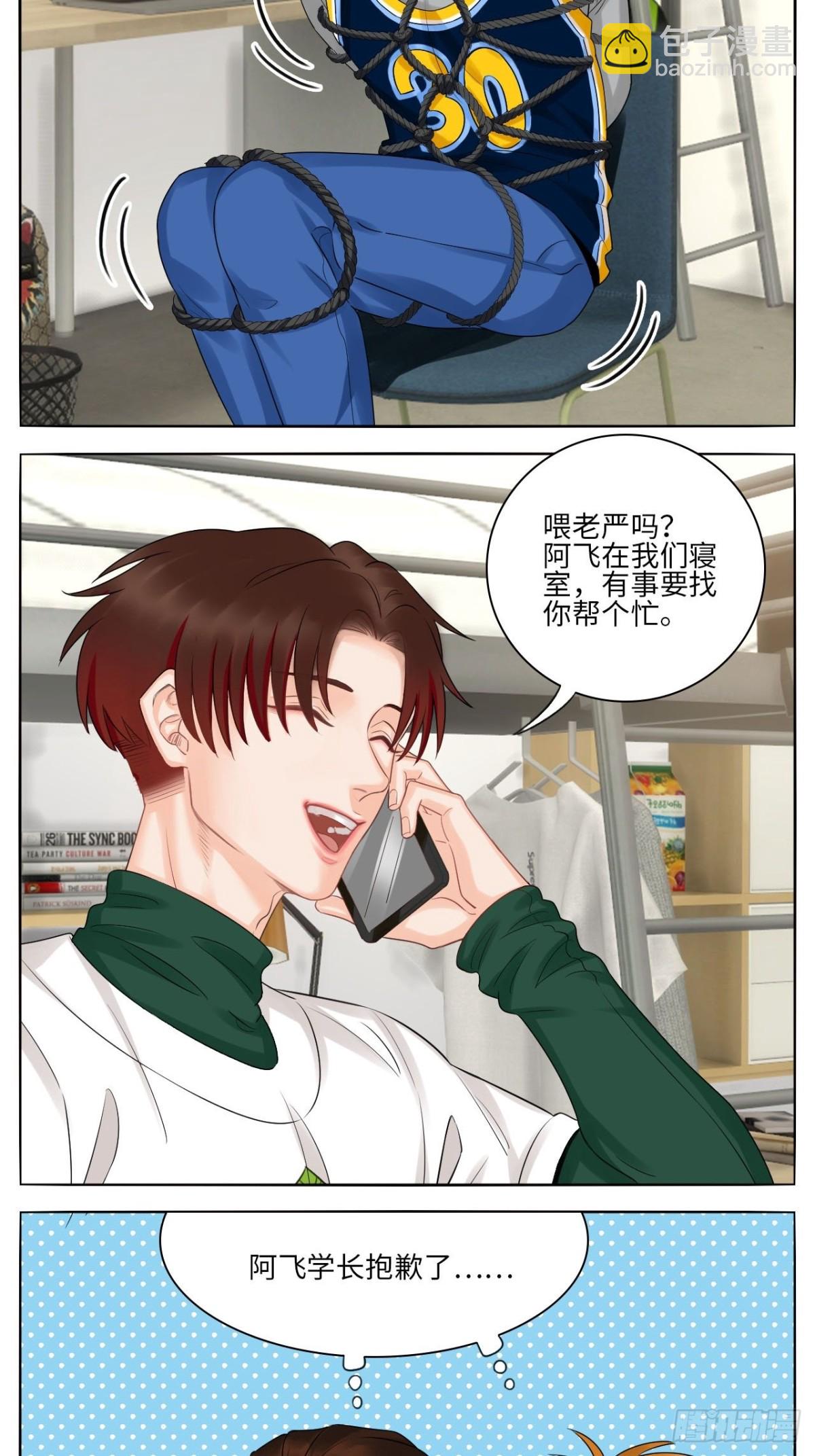 楚晏和狮子的小秘密-第161话
