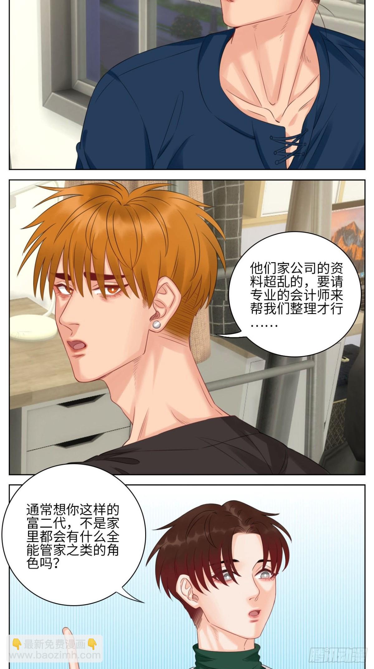 楚晏和狮子的小秘密-第161话
