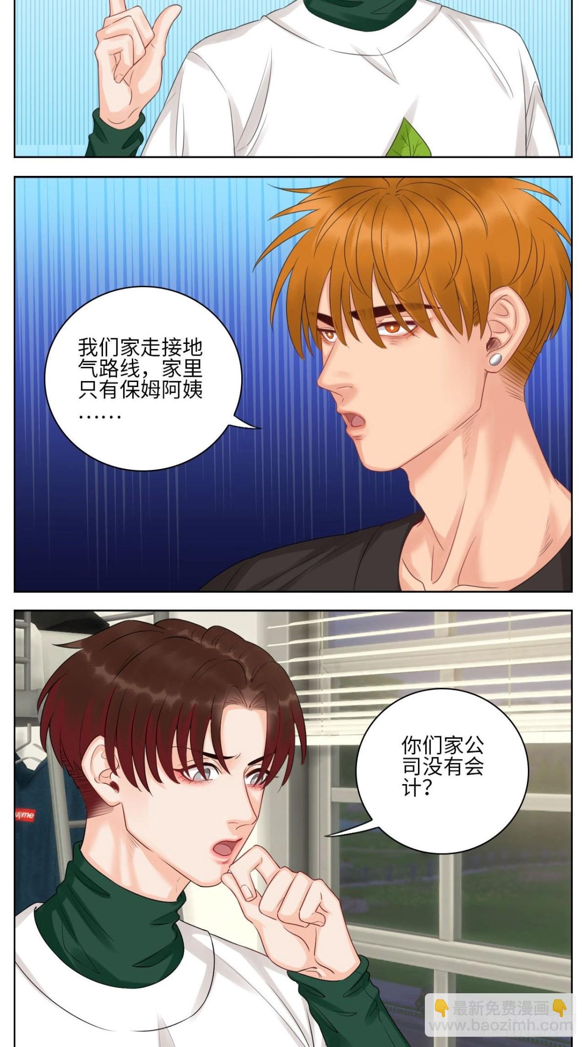 楚晏和狮子的小秘密-第161话