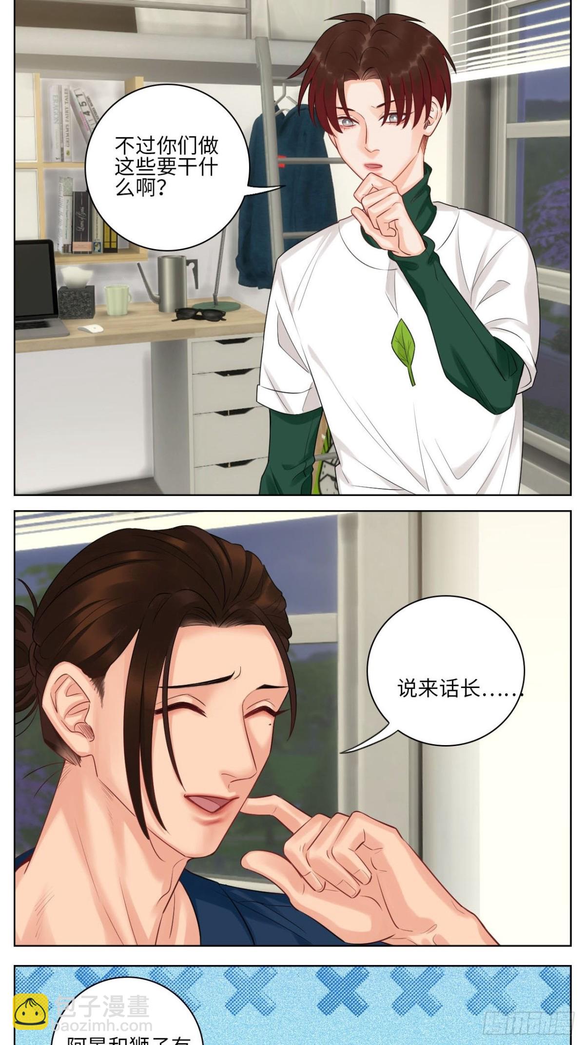 楚晏和狮子的小秘密-第161话