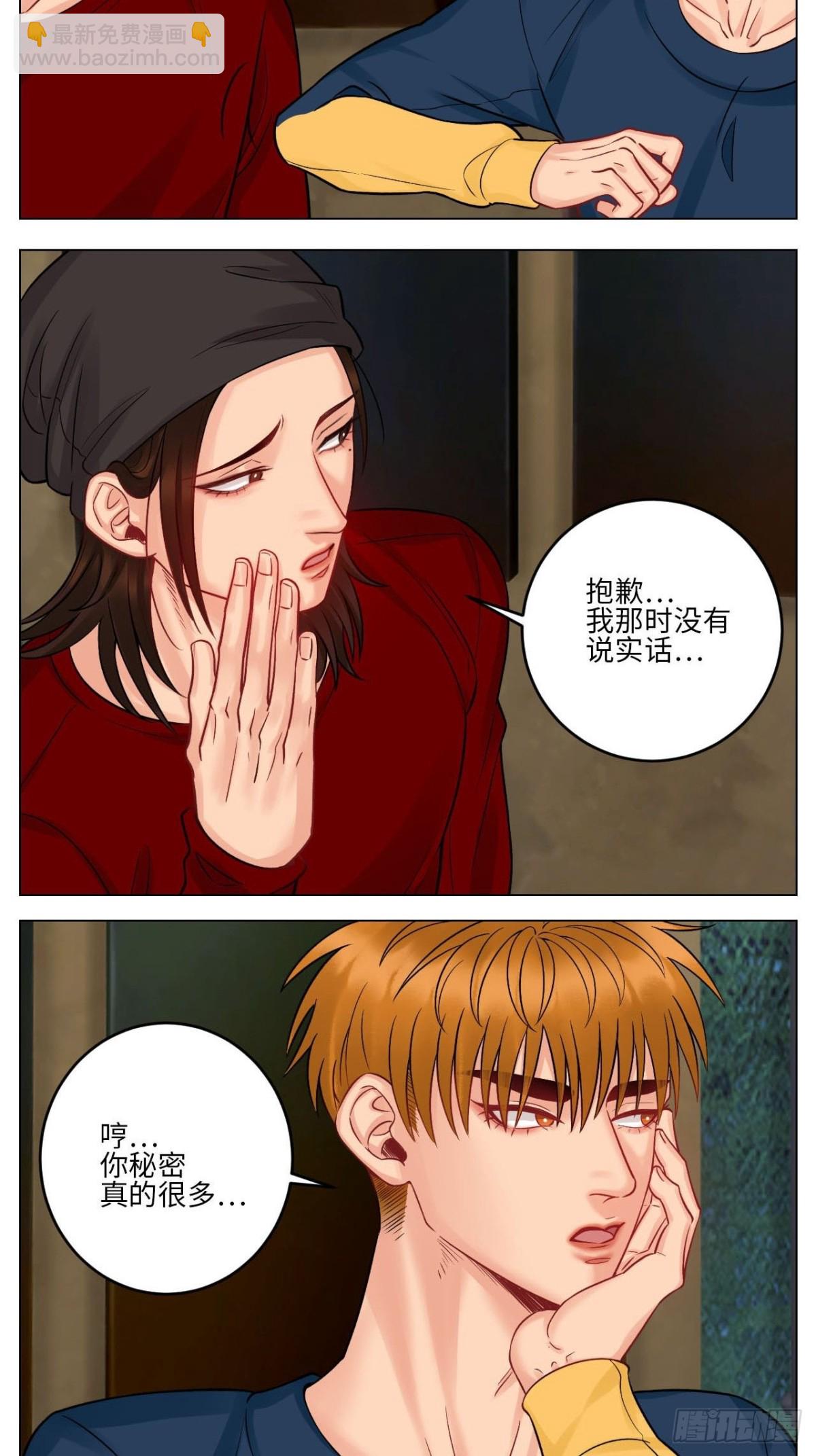 大人的事-第163话
