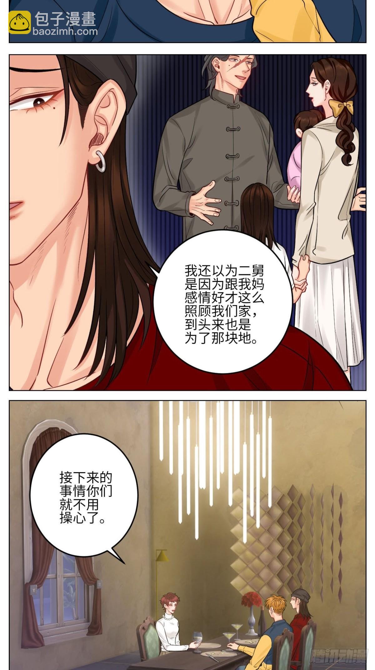 大人的事-第163话