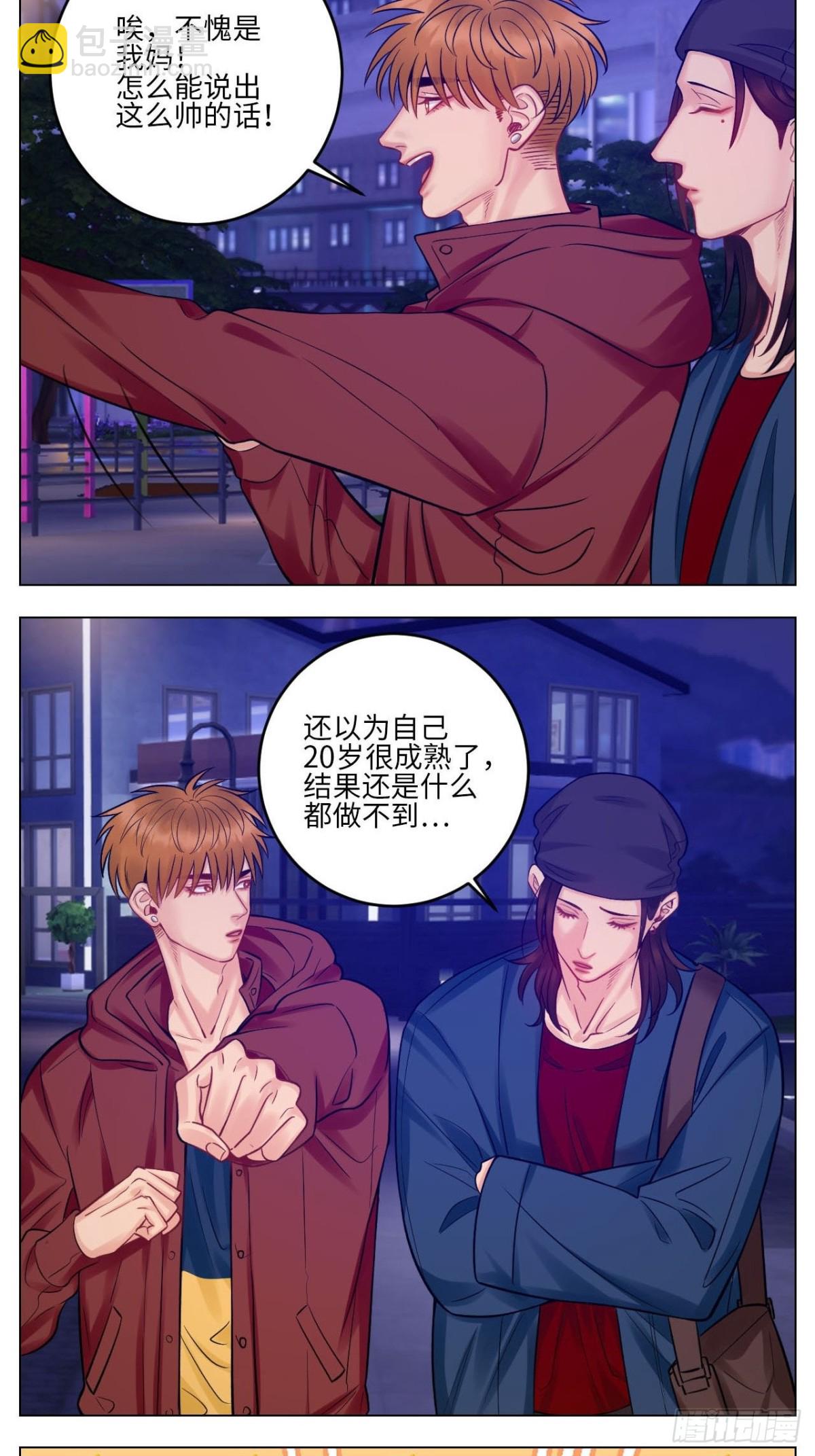 大人的事-第163话