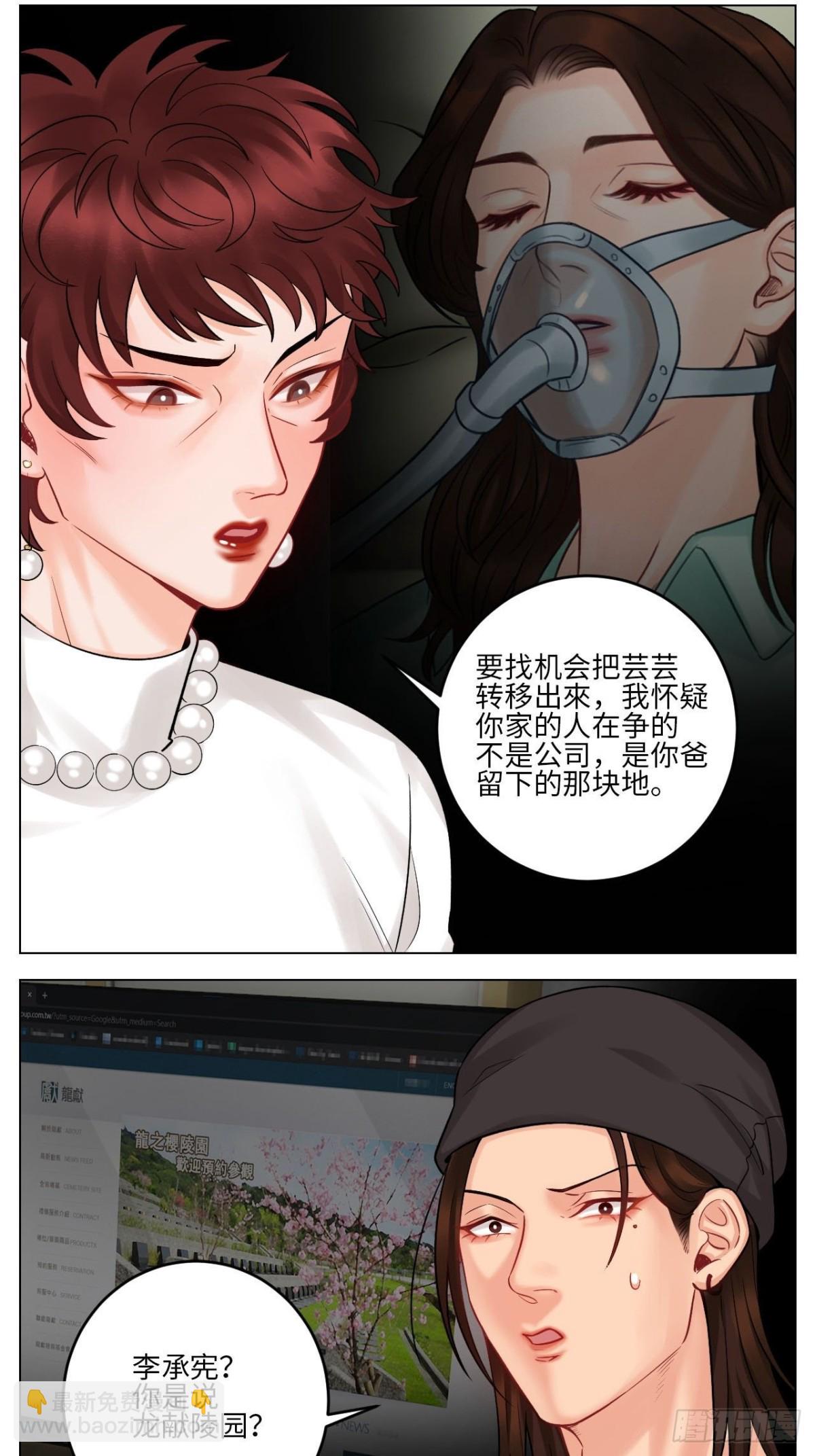 大人的事-第163话