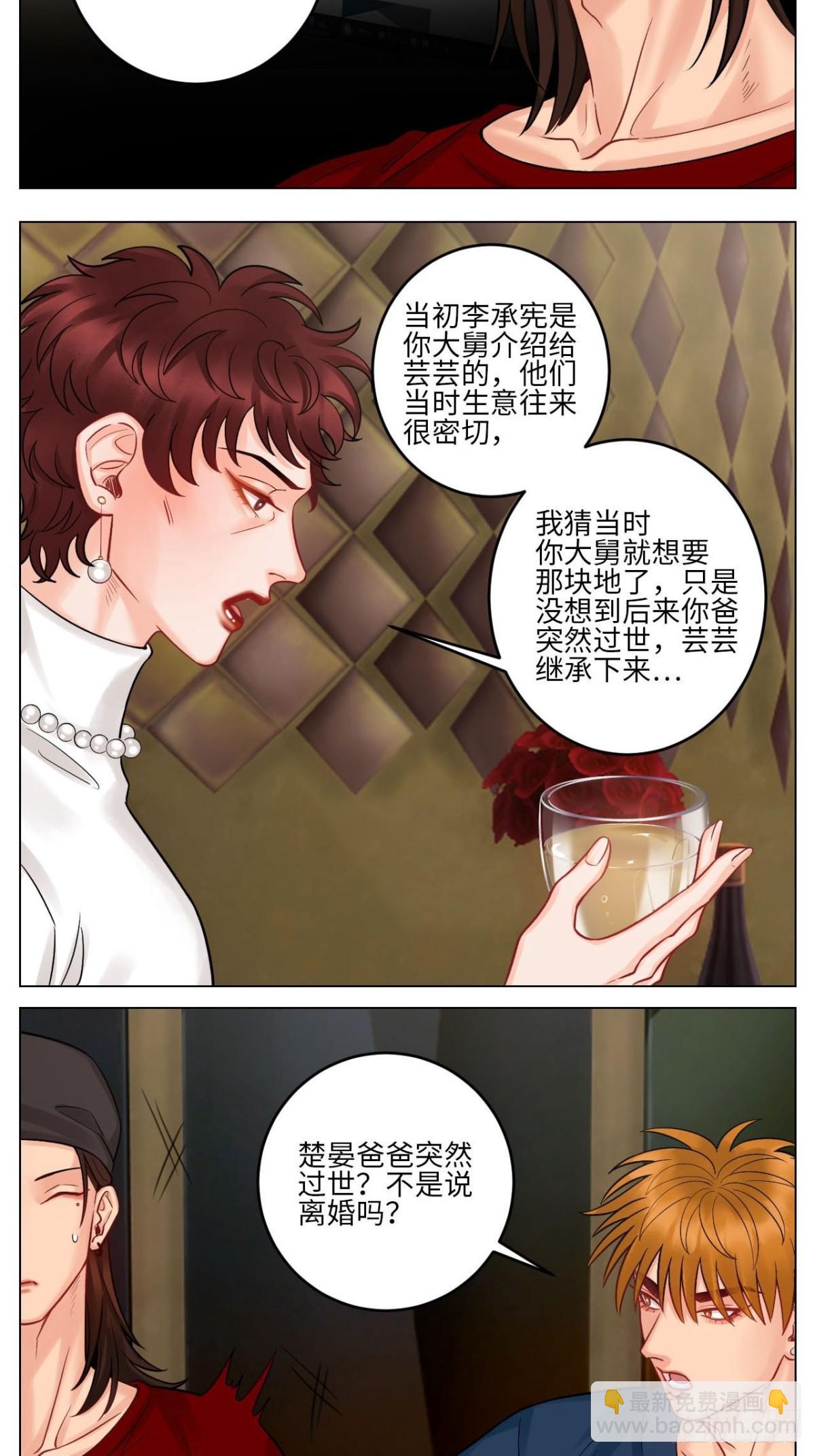 大人的事-第163话